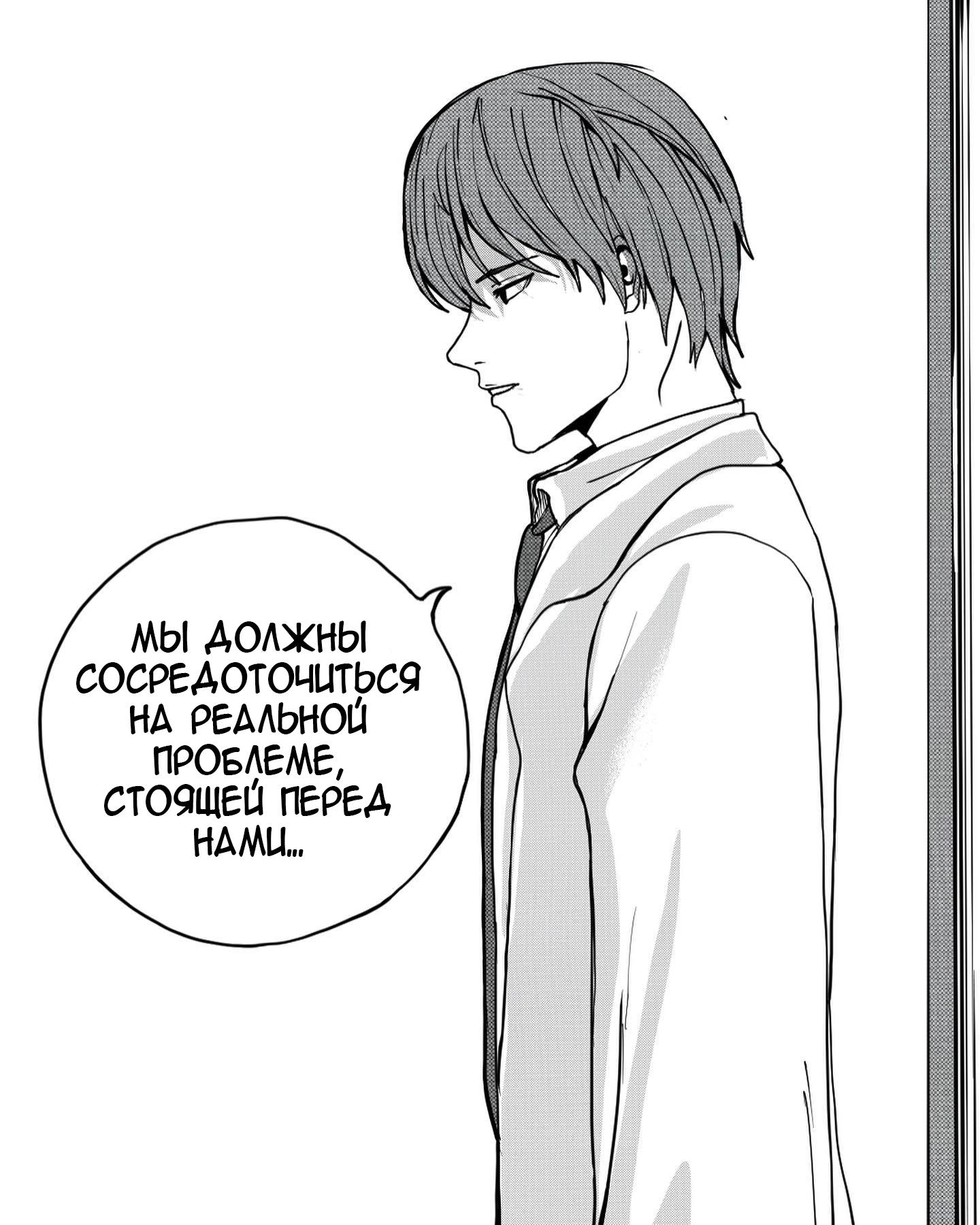 Манга Встреча аниме-гениев - Глава 8 Страница 8