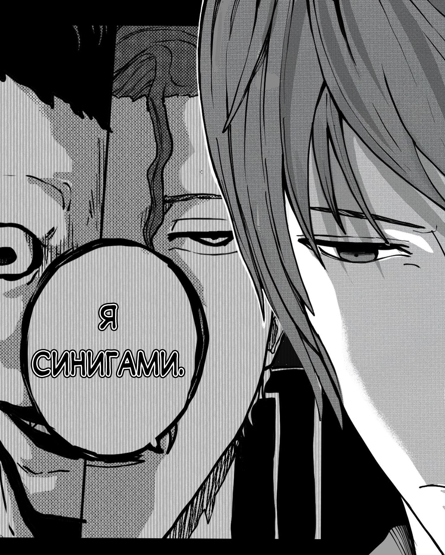 Манга Встреча аниме-гениев - Глава 8 Страница 10