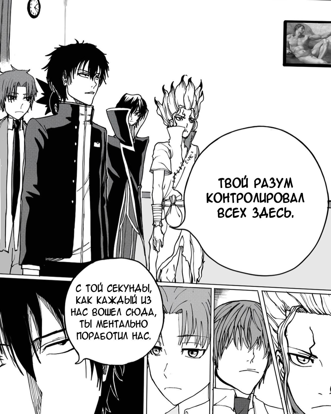 Манга Встреча аниме-гениев - Глава 8 Страница 4