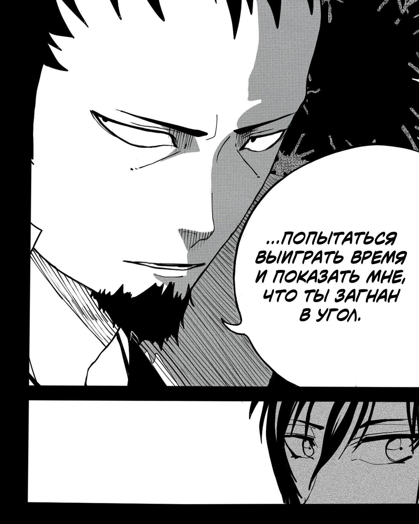 Манга Встреча аниме-гениев - Глава 7 Страница 6