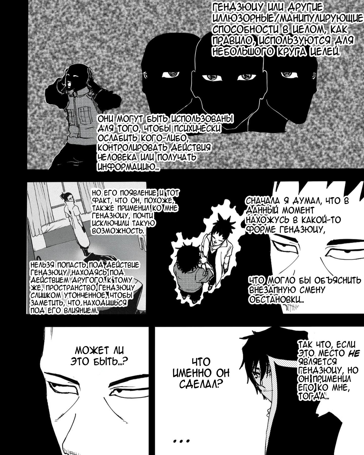 Манга Встреча аниме-гениев - Глава 7 Страница 8