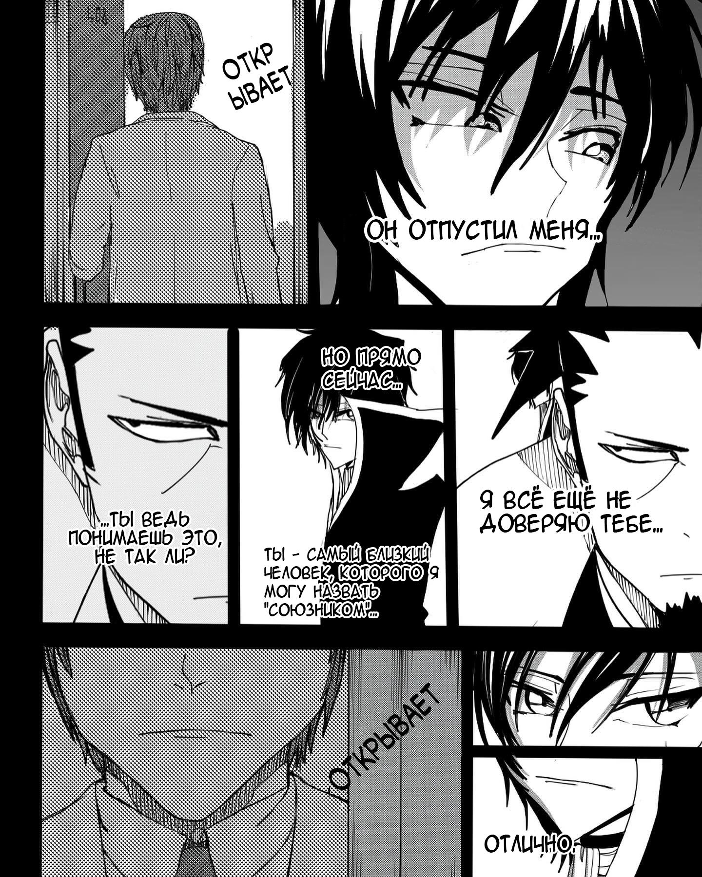 Манга Встреча аниме-гениев - Глава 7 Страница 14