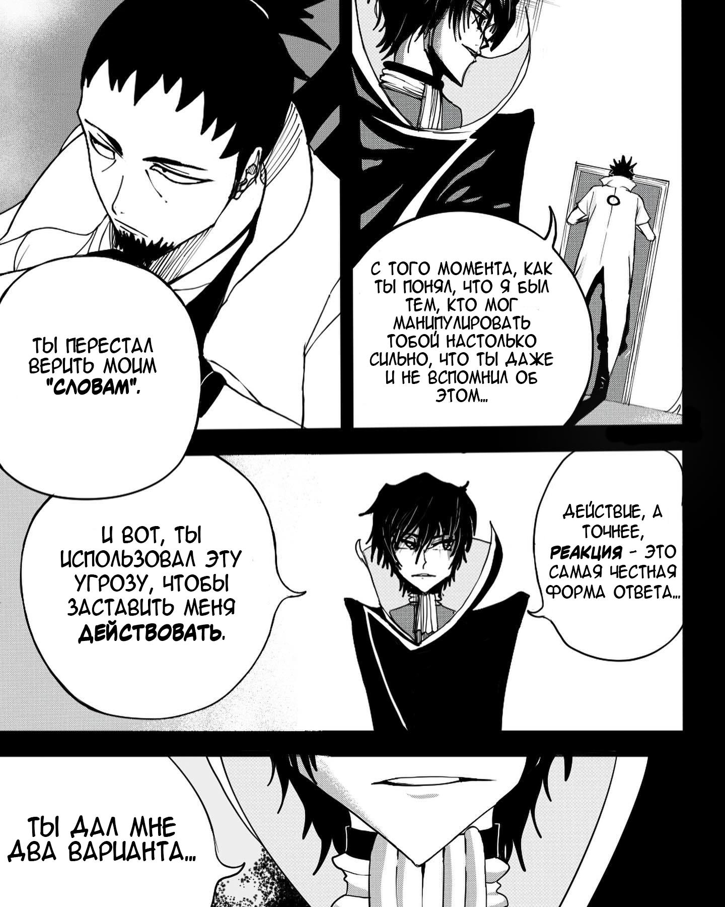 Манга Встреча аниме-гениев - Глава 7 Страница 3