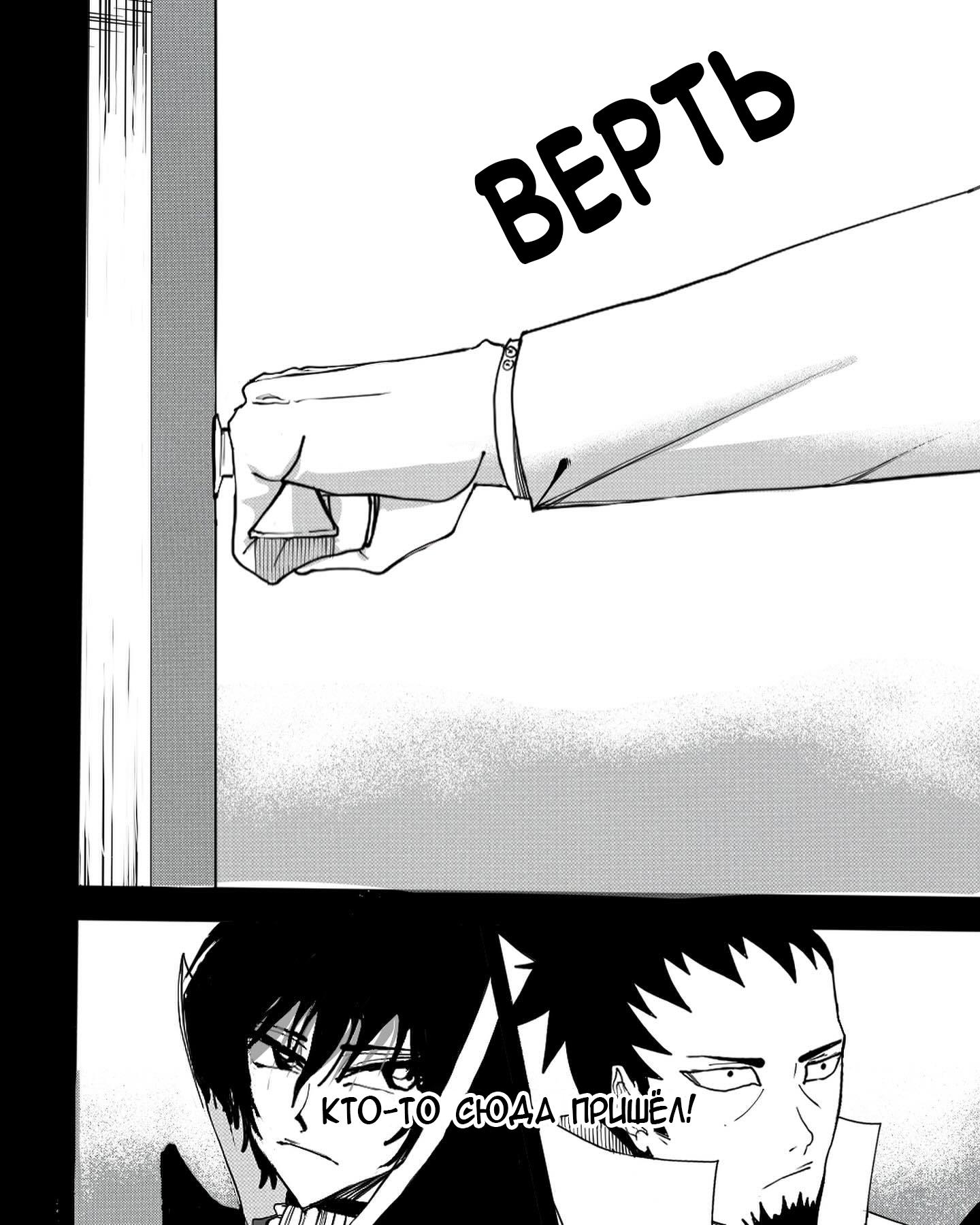 Манга Встреча аниме-гениев - Глава 7 Страница 12