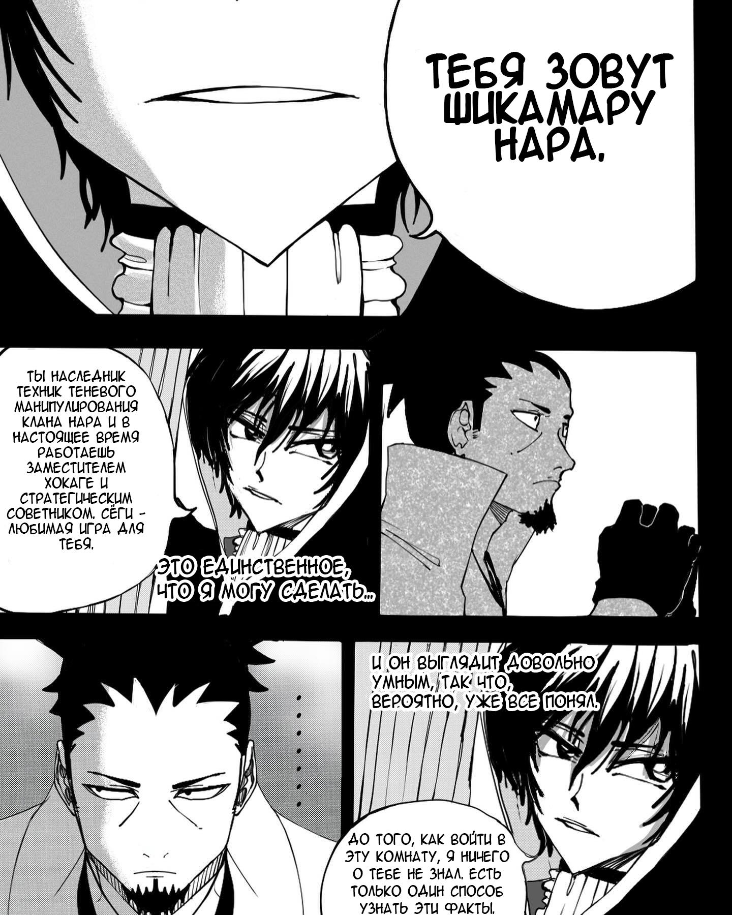 Манга Встреча аниме-гениев - Глава 7 Страница 9