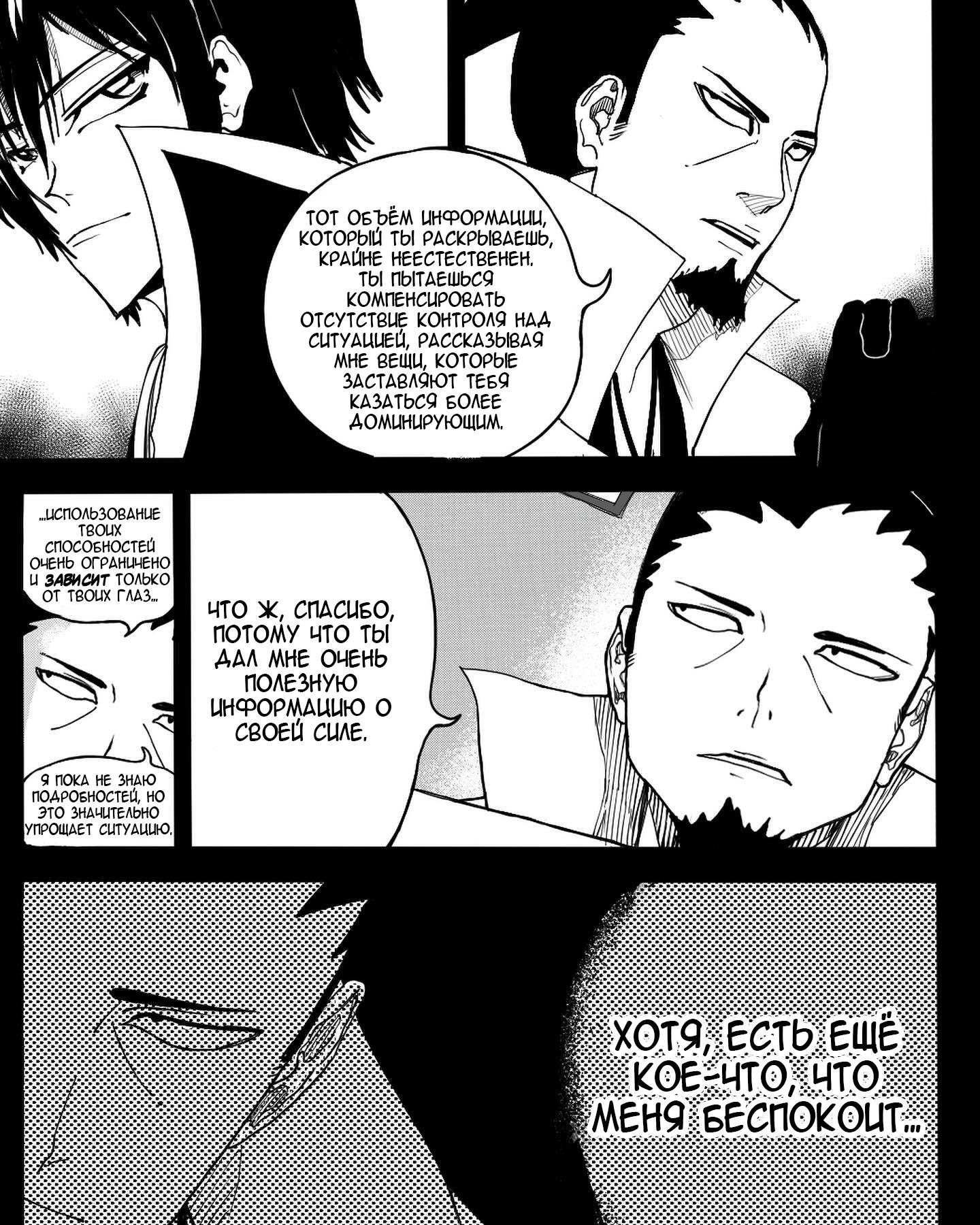 Манга Встреча аниме-гениев - Глава 7 Страница 7