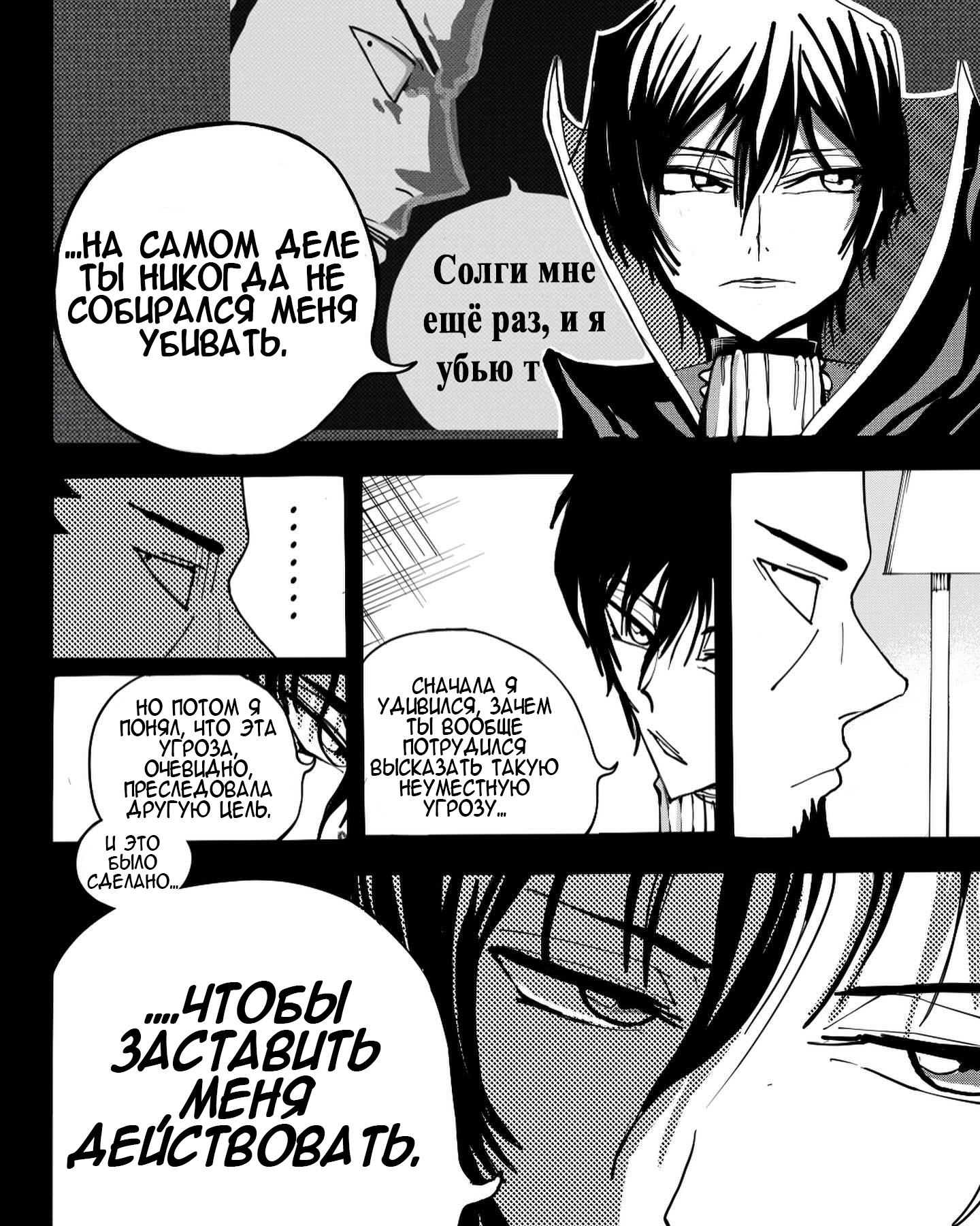 Манга Встреча аниме-гениев - Глава 7 Страница 2