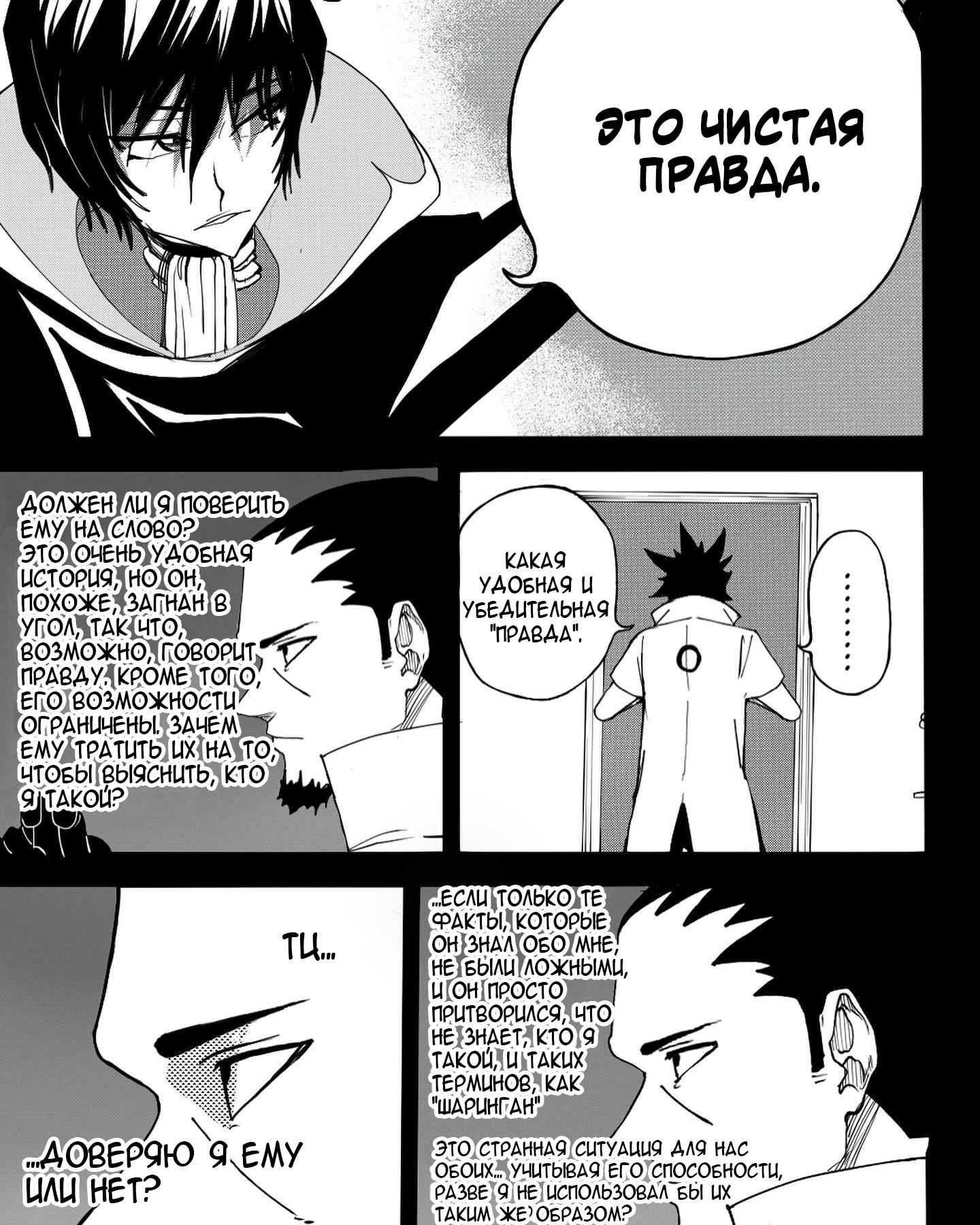 Манга Встреча аниме-гениев - Глава 7 Страница 11