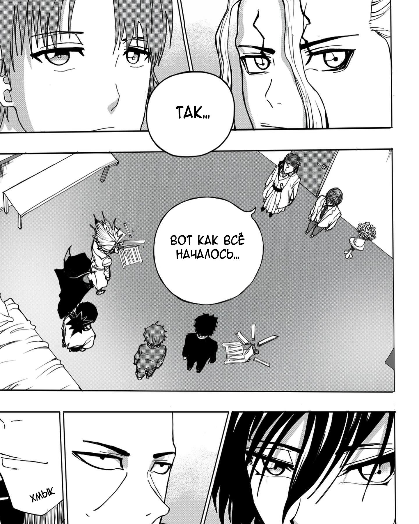 Манга Встреча аниме-гениев - Глава 7 Страница 19