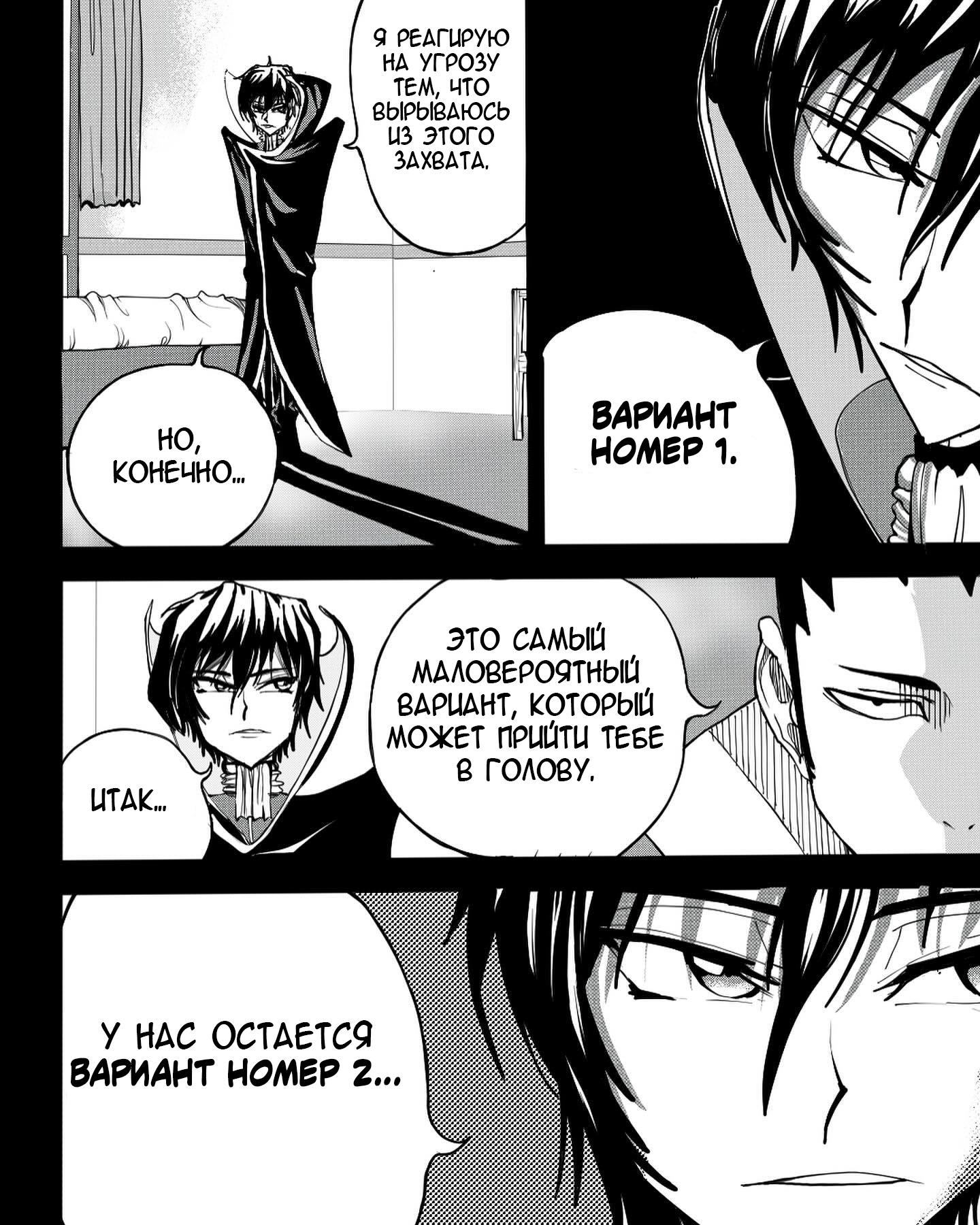 Манга Встреча аниме-гениев - Глава 7 Страница 4