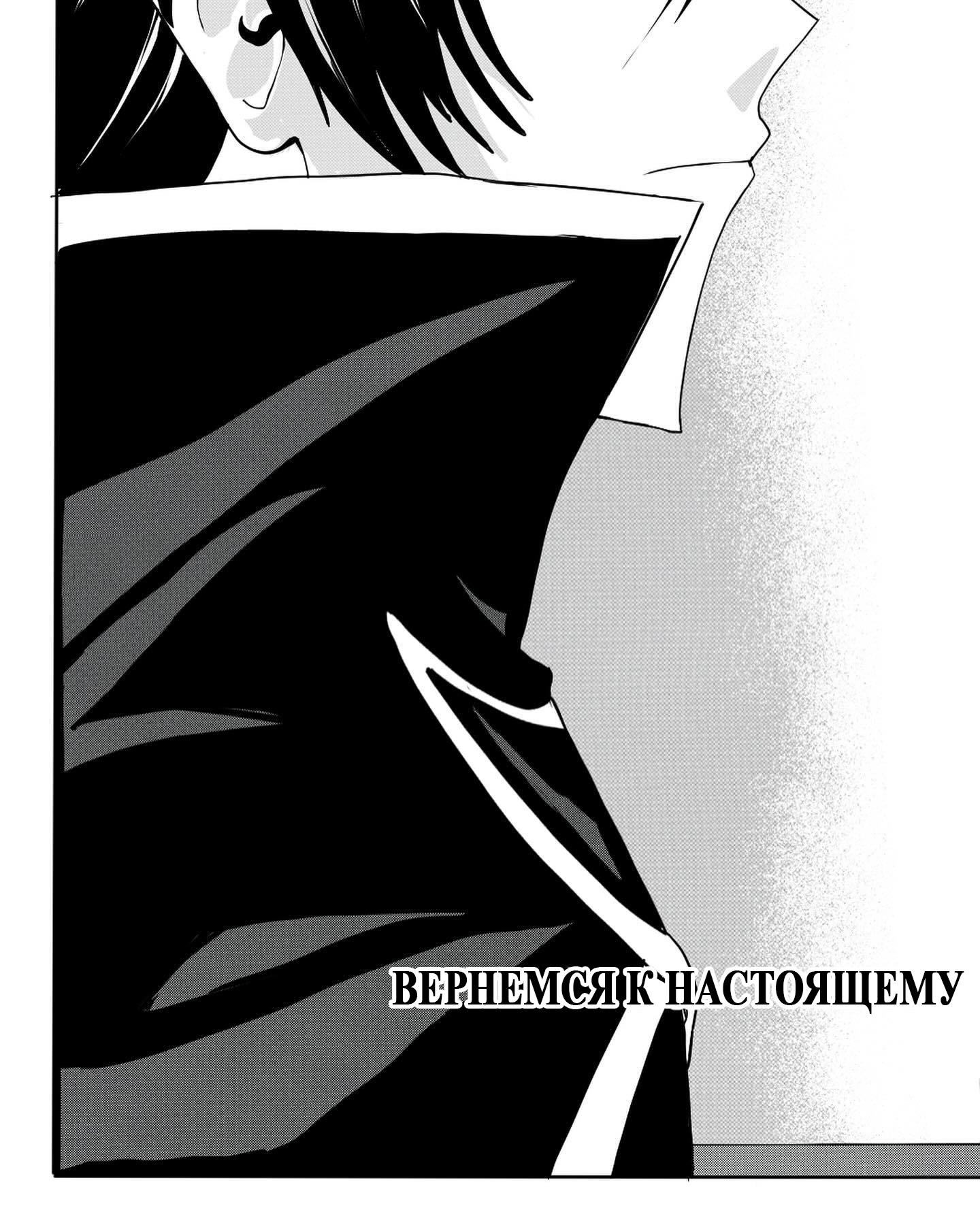 Манга Встреча аниме-гениев - Глава 7 Страница 18