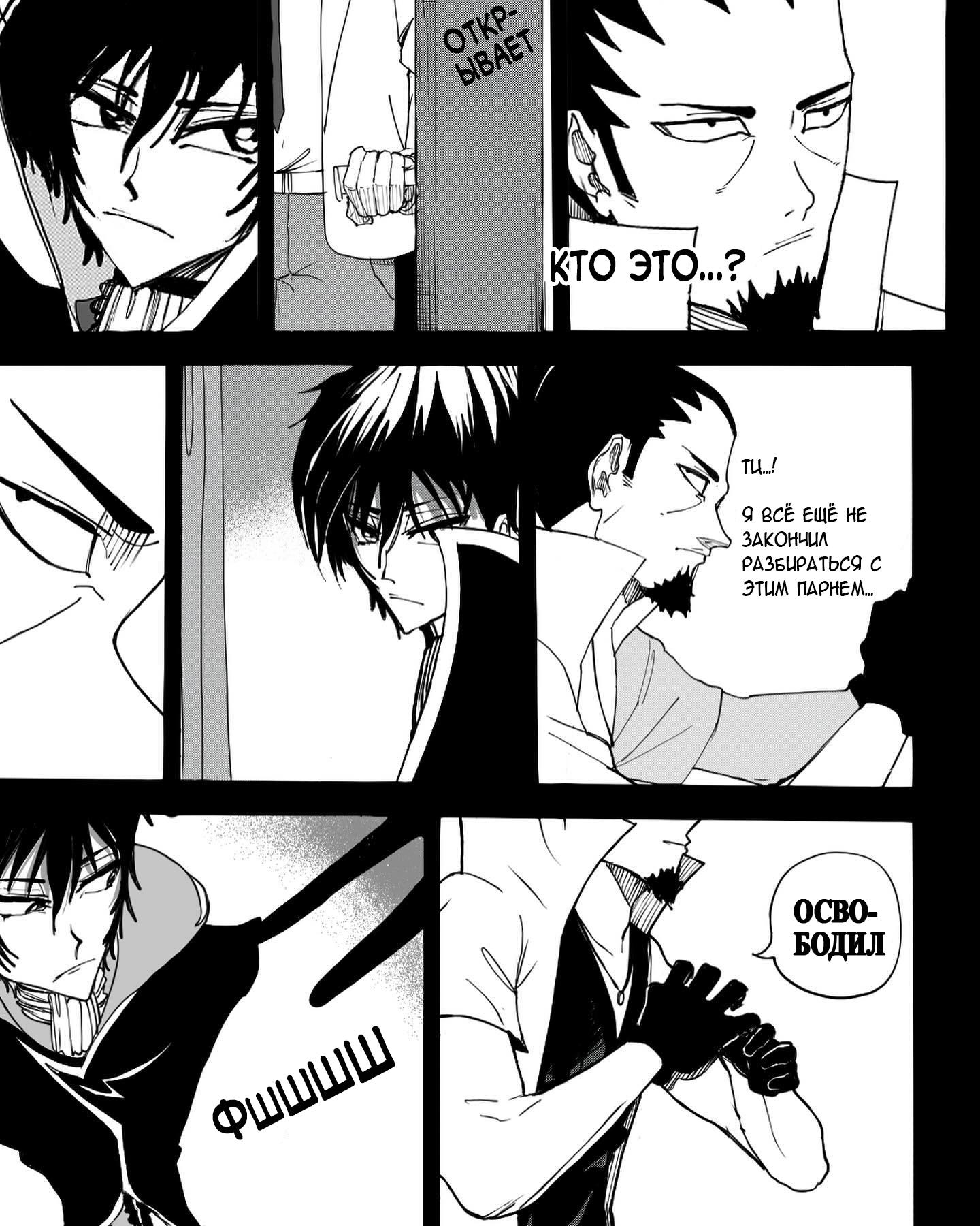 Манга Встреча аниме-гениев - Глава 7 Страница 13