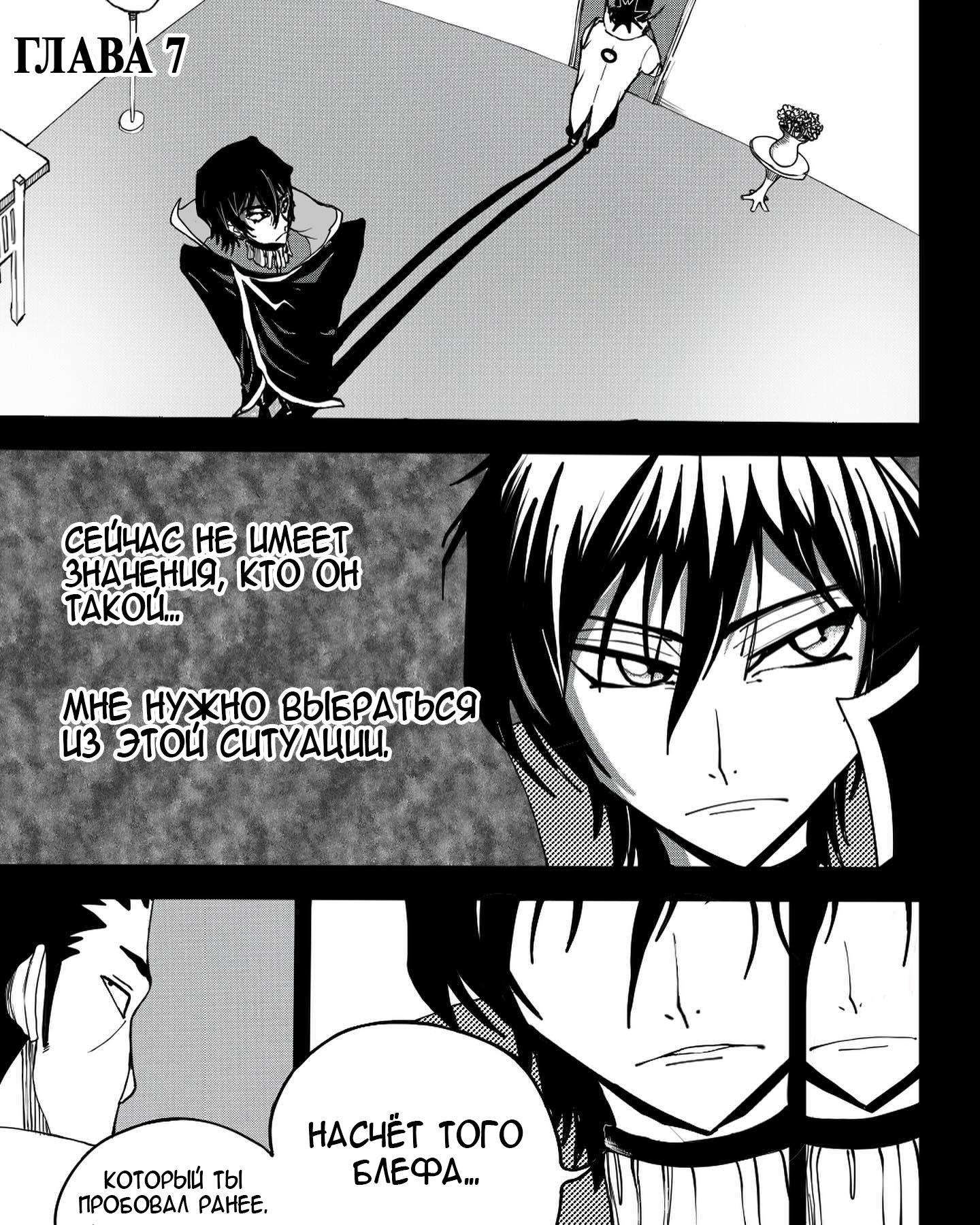 Манга Встреча аниме-гениев - Глава 7 Страница 1