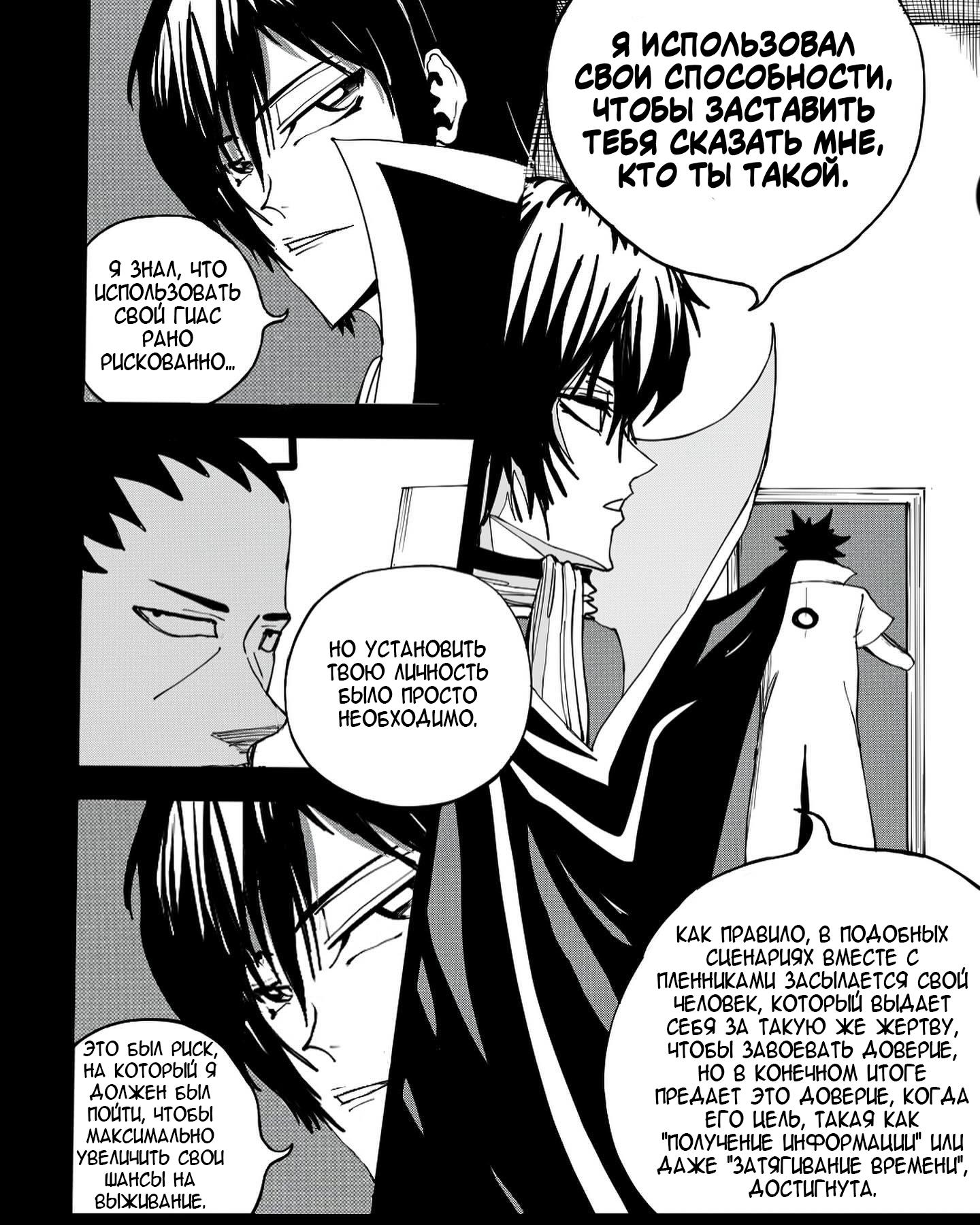 Манга Встреча аниме-гениев - Глава 7 Страница 10