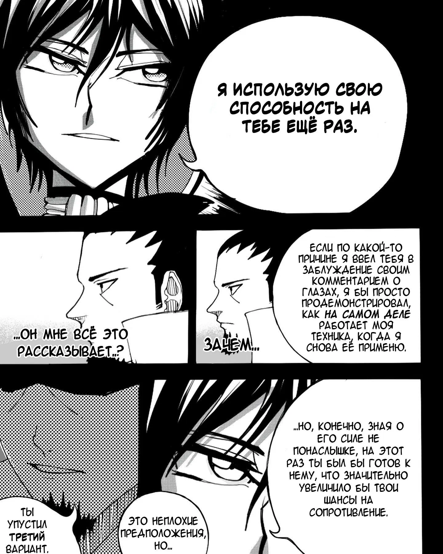 Манга Встреча аниме-гениев - Глава 7 Страница 5