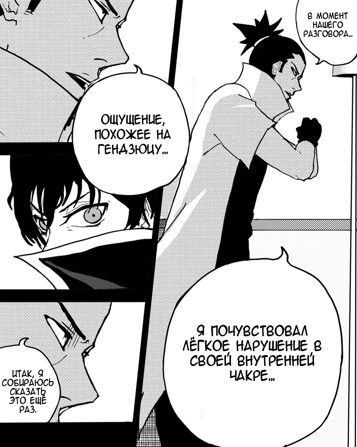 Манга Встреча аниме-гениев - Глава 6 Страница 6
