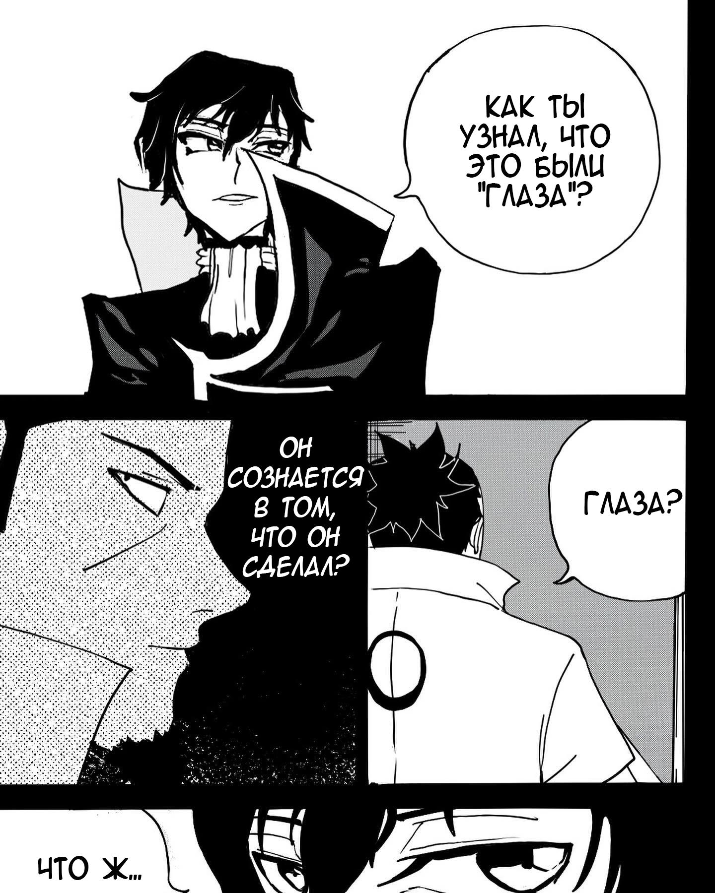 Манга Встреча аниме-гениев - Глава 6 Страница 9