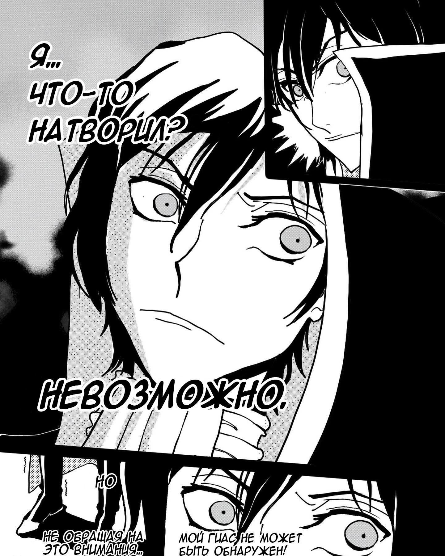 Манга Встреча аниме-гениев - Глава 6 Страница 2