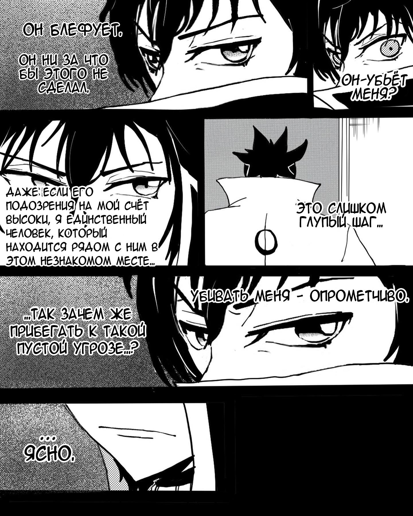 Манга Встреча аниме-гениев - Глава 6 Страница 8