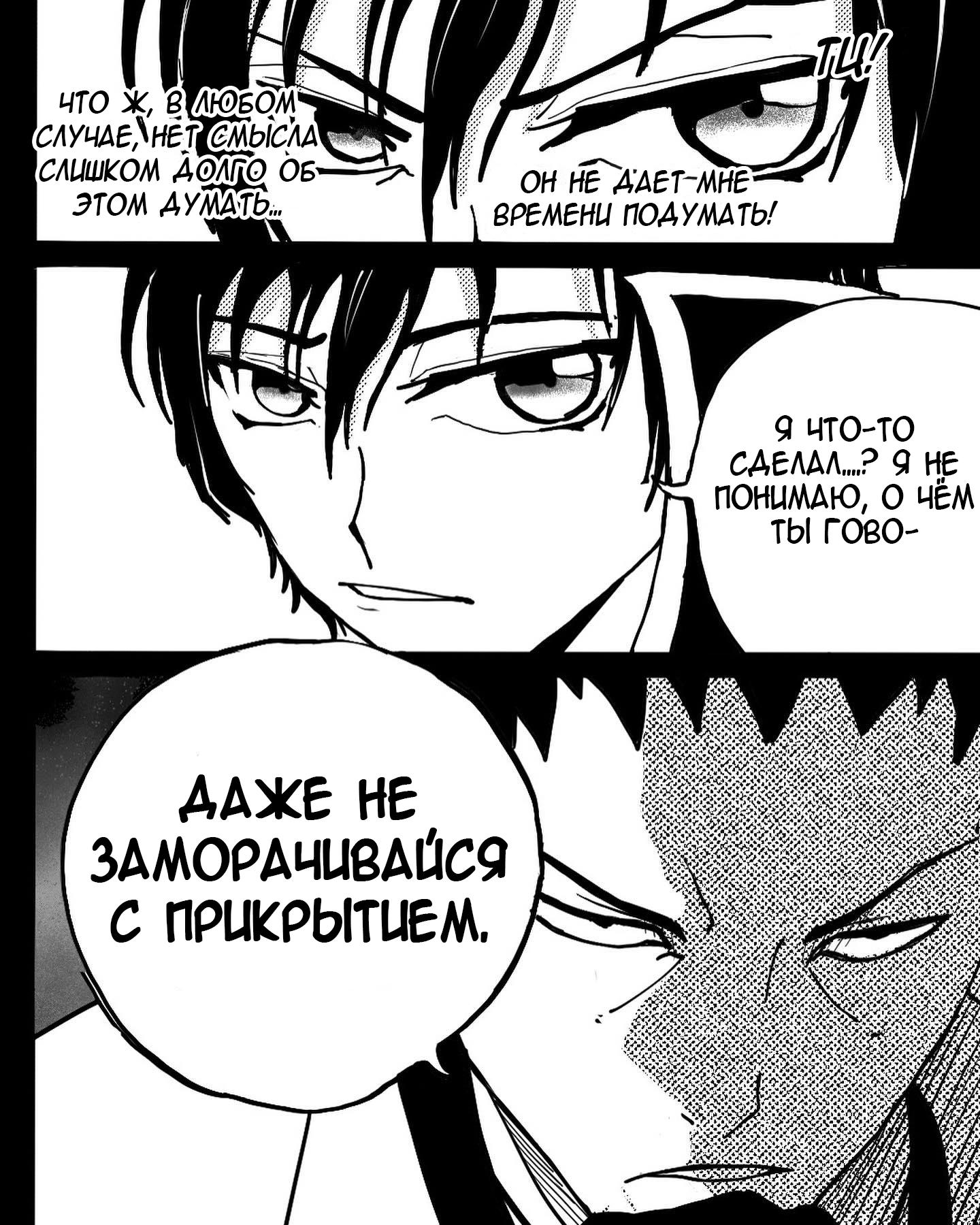 Манга Встреча аниме-гениев - Глава 6 Страница 5