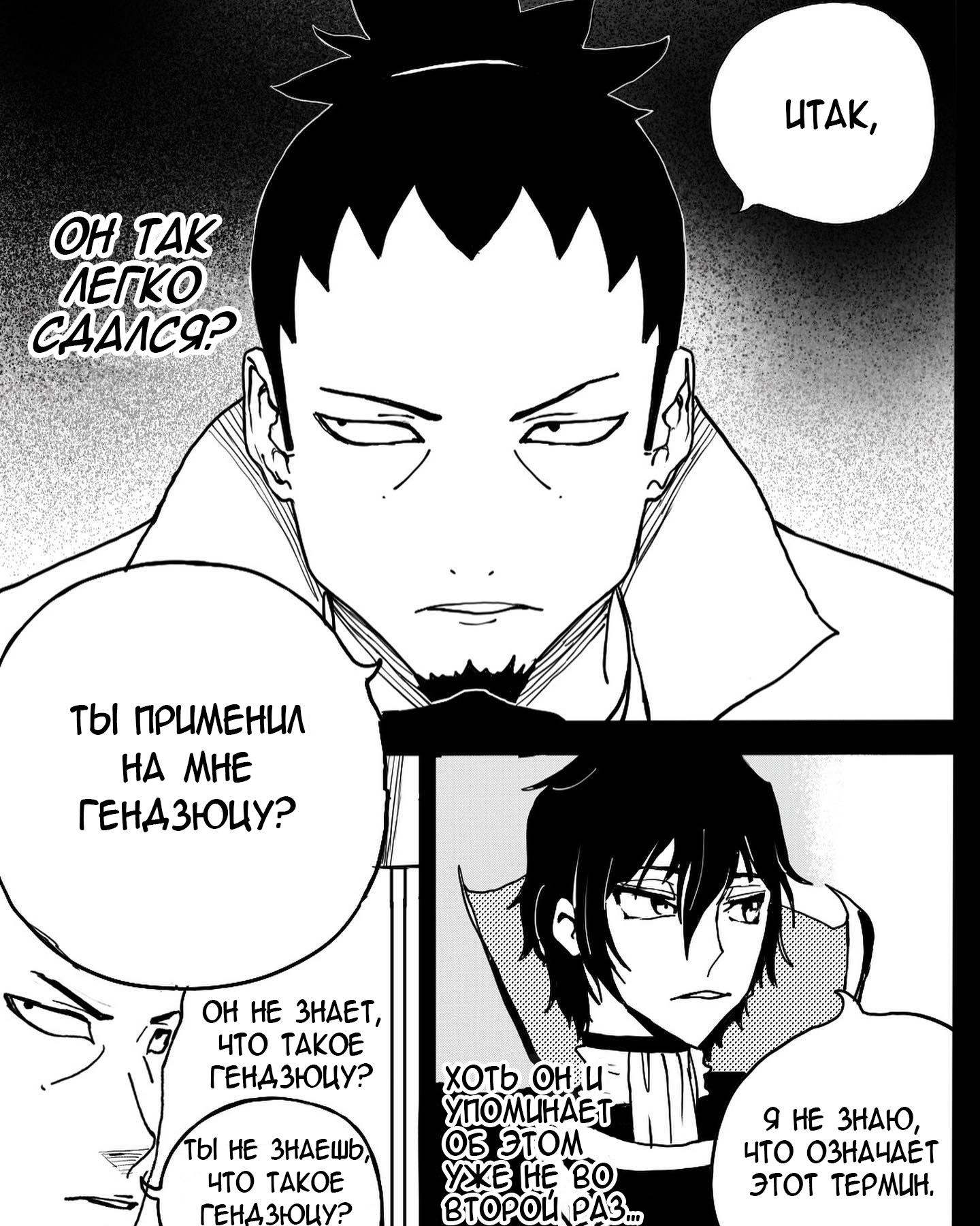 Манга Встреча аниме-гениев - Глава 6 Страница 11