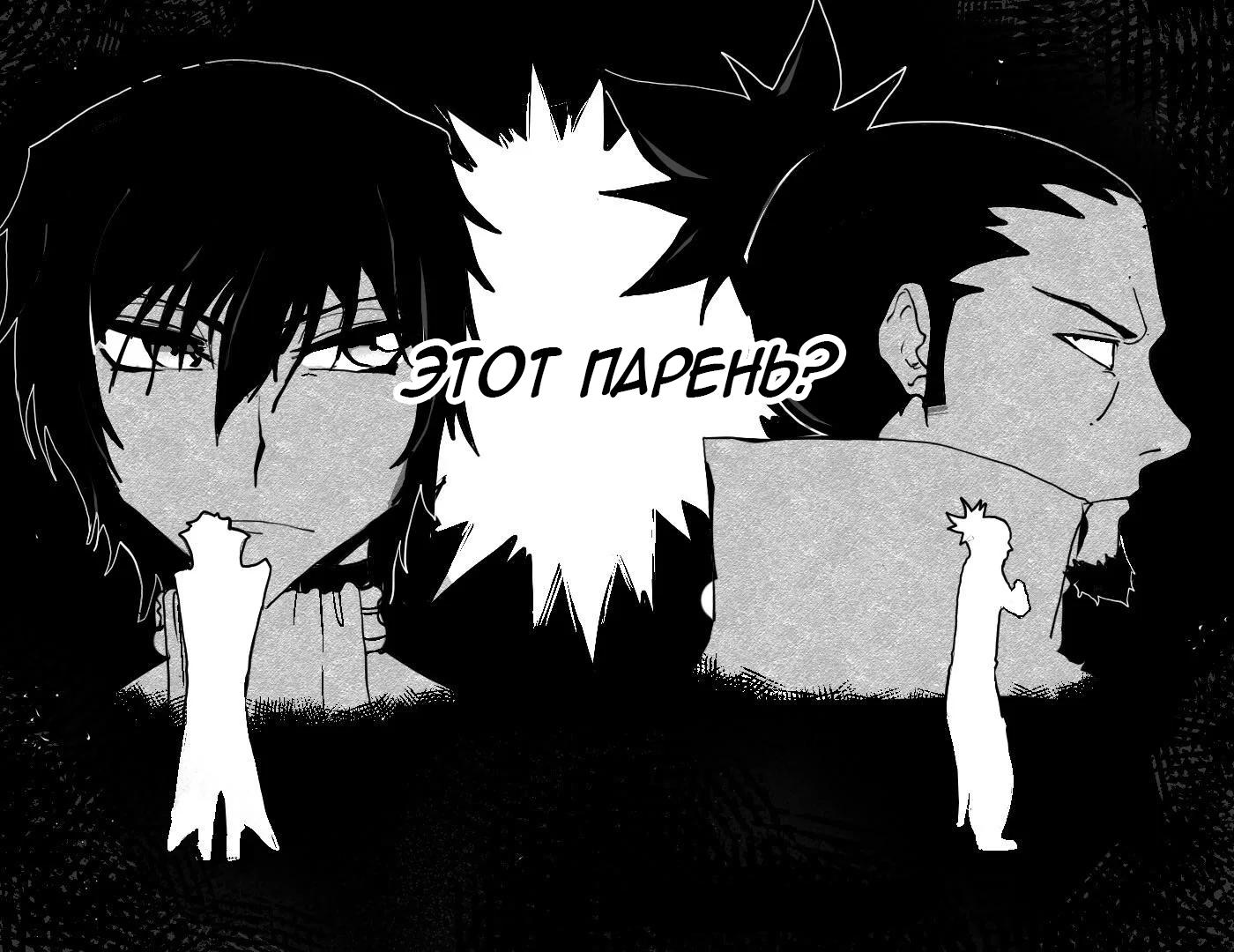 Манга Встреча аниме-гениев - Глава 6 Страница 15