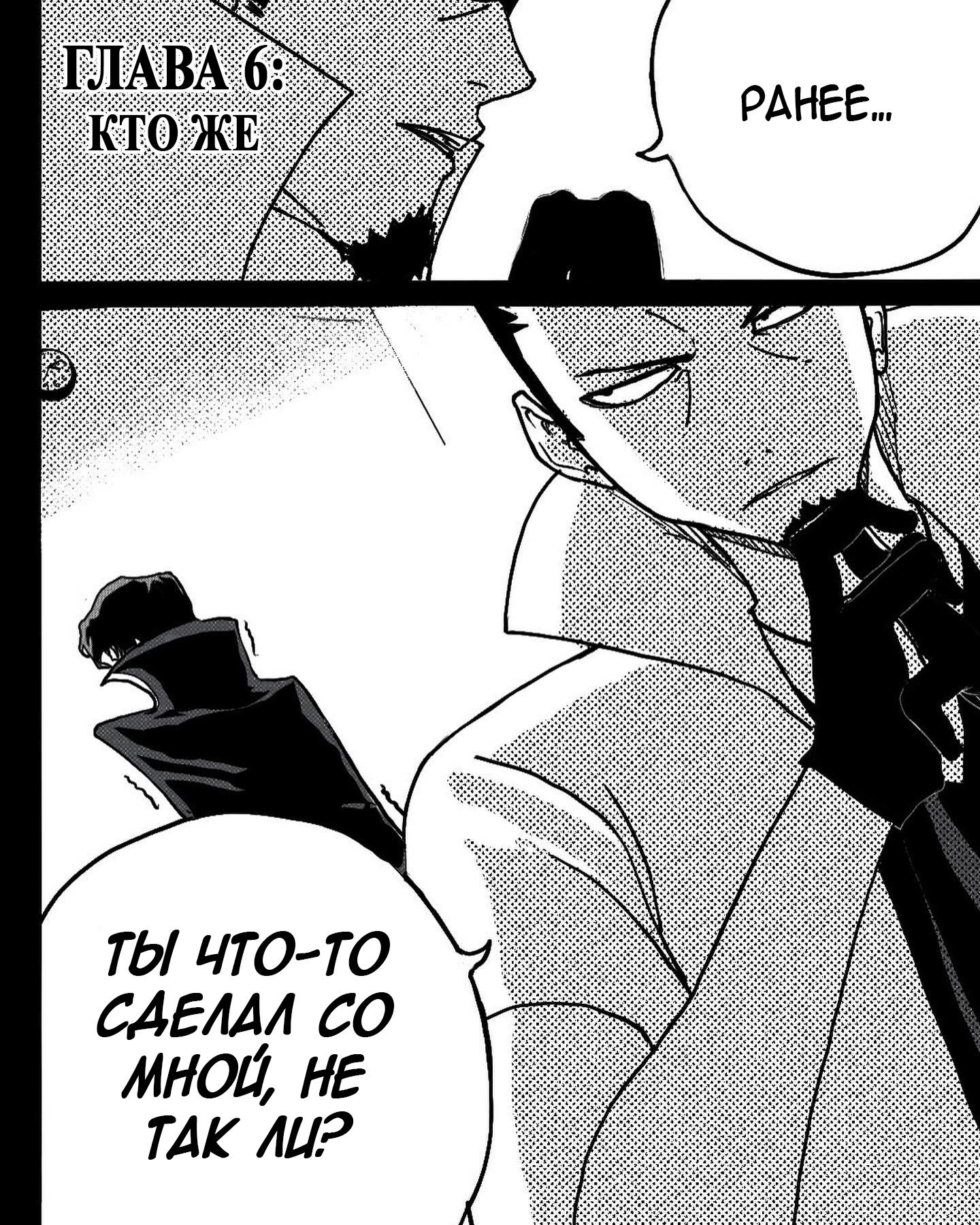 Манга Встреча аниме-гениев - Глава 6 Страница 1