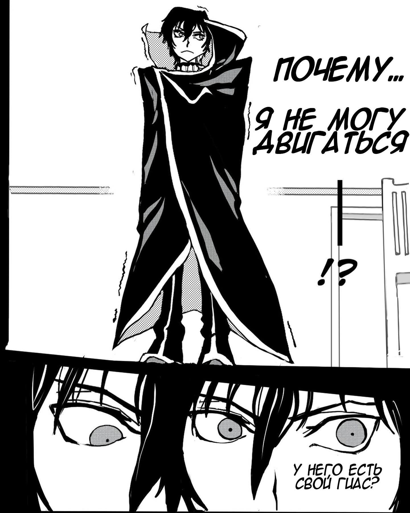 Манга Встреча аниме-гениев - Глава 6 Страница 3