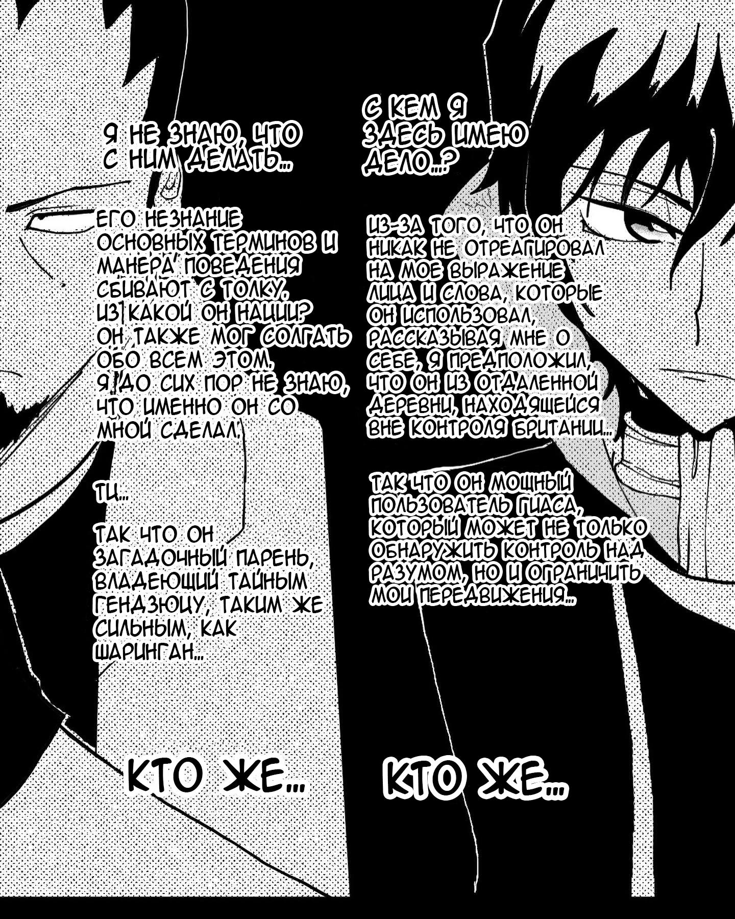 Манга Встреча аниме-гениев - Глава 6 Страница 13