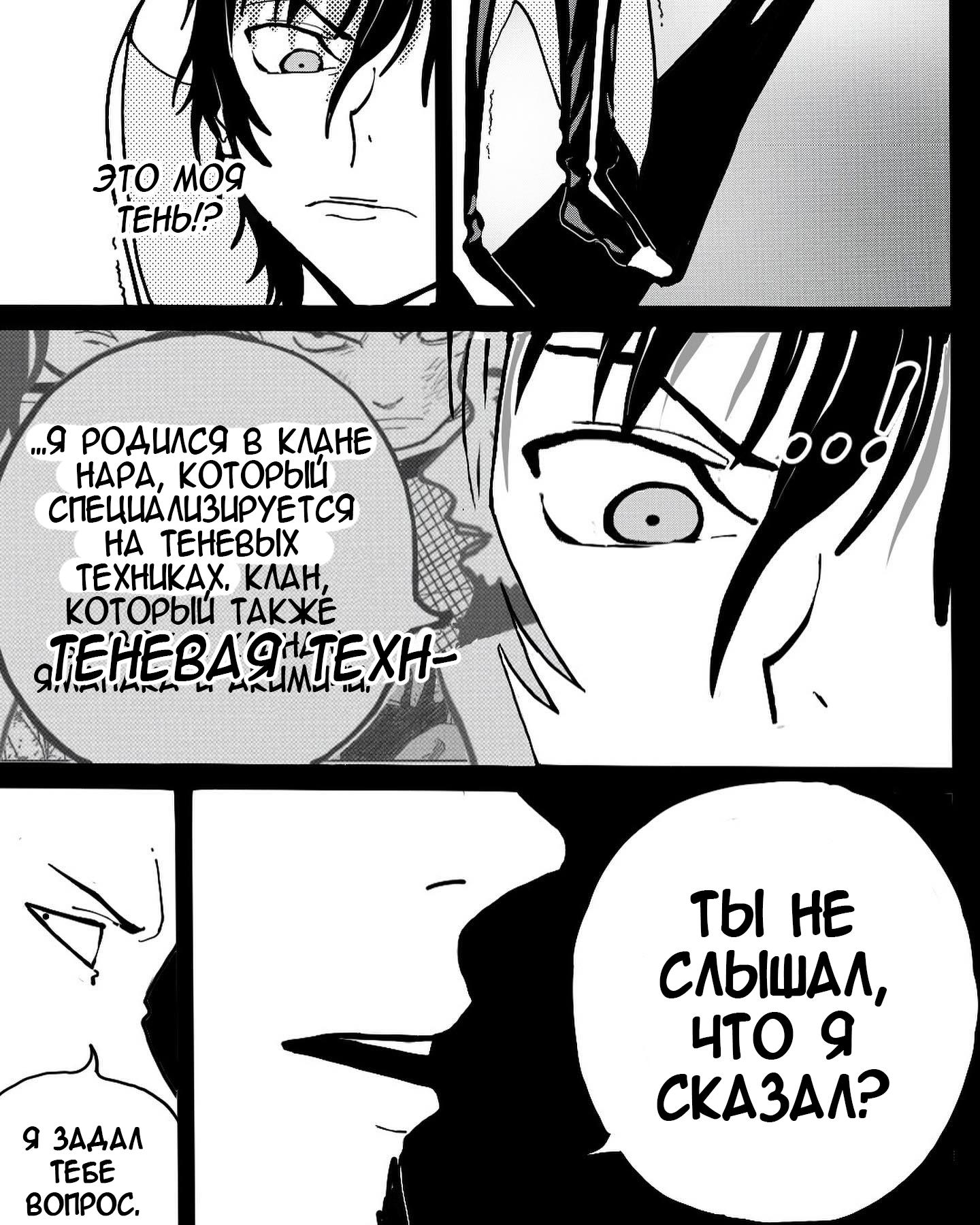 Манга Встреча аниме-гениев - Глава 6 Страница 4