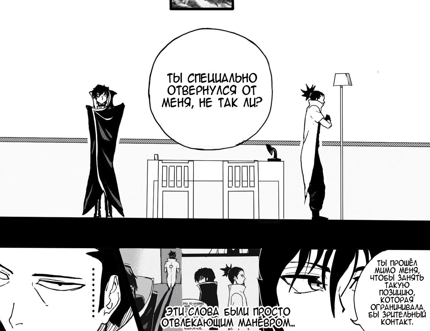 Манга Встреча аниме-гениев - Глава 6 Страница 10