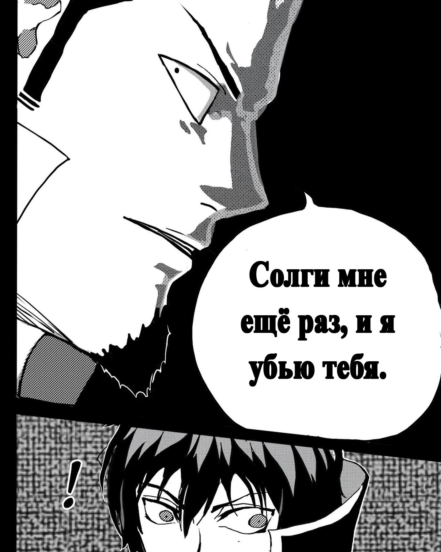 Манга Встреча аниме-гениев - Глава 6 Страница 7