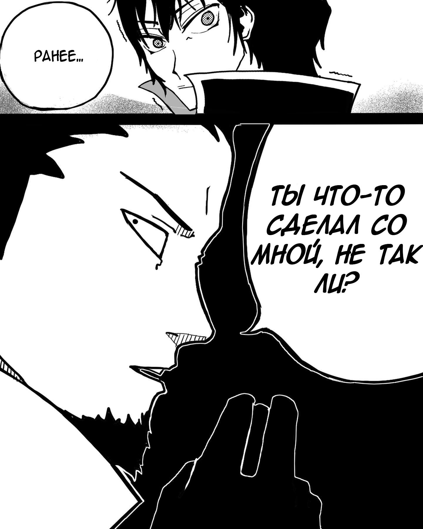 Манга Встреча аниме-гениев - Глава 5 Страница 11