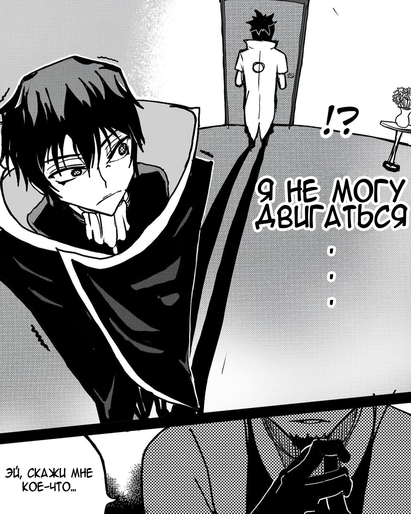 Манга Встреча аниме-гениев - Глава 5 Страница 10