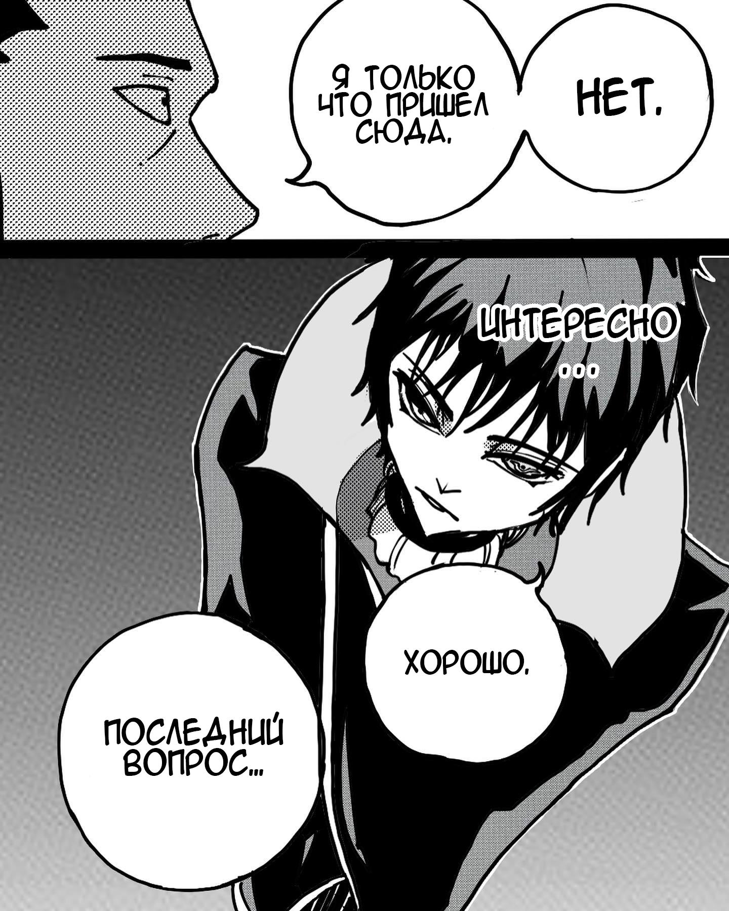 Манга Встреча аниме-гениев - Глава 5 Страница 3