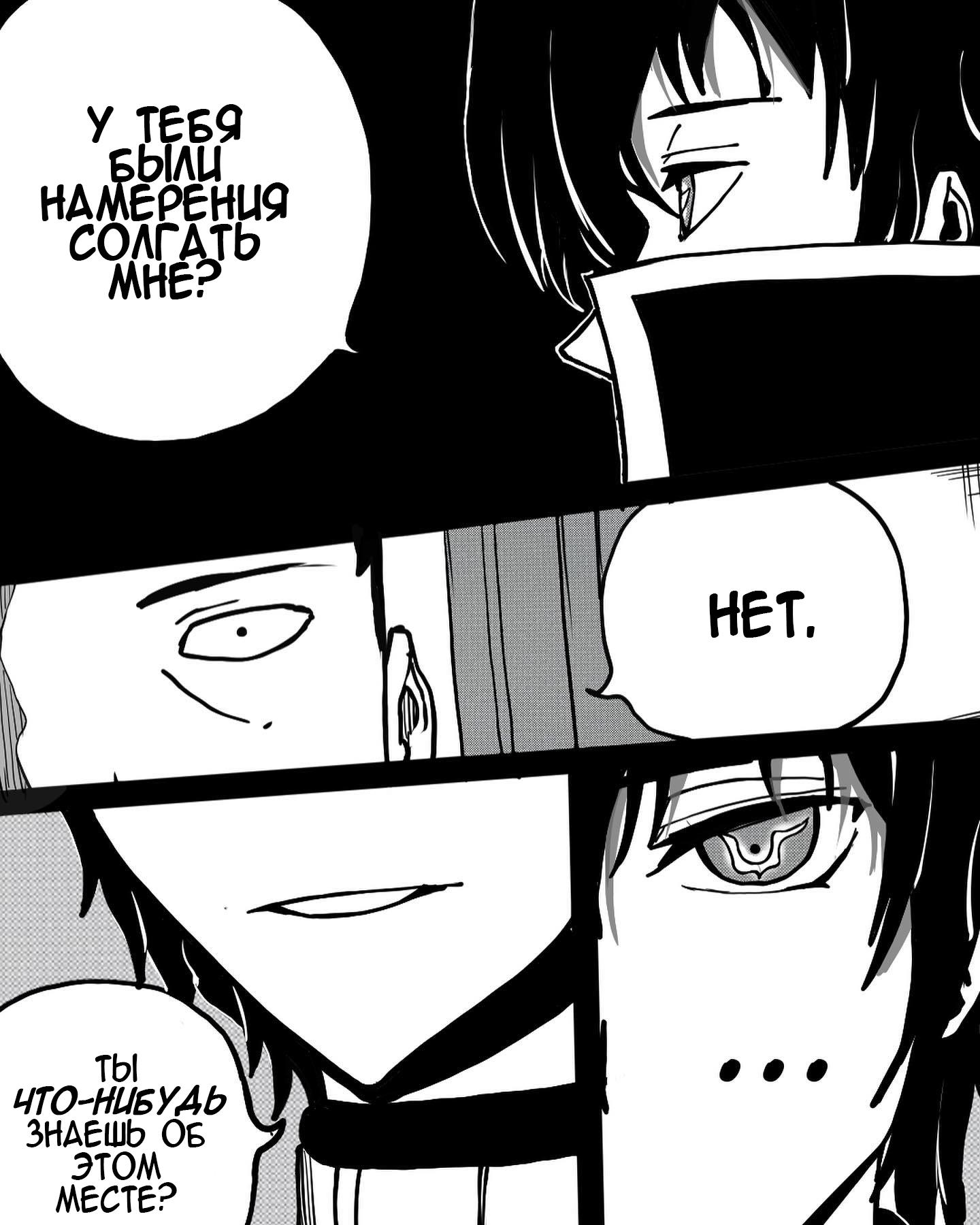 Манга Встреча аниме-гениев - Глава 5 Страница 2