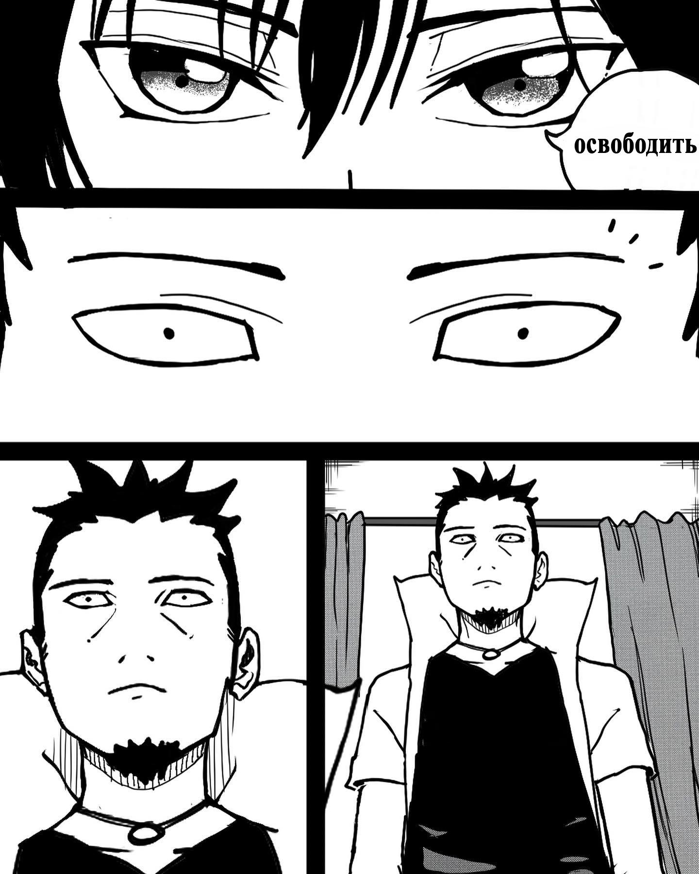 Манга Встреча аниме-гениев - Глава 5 Страница 7