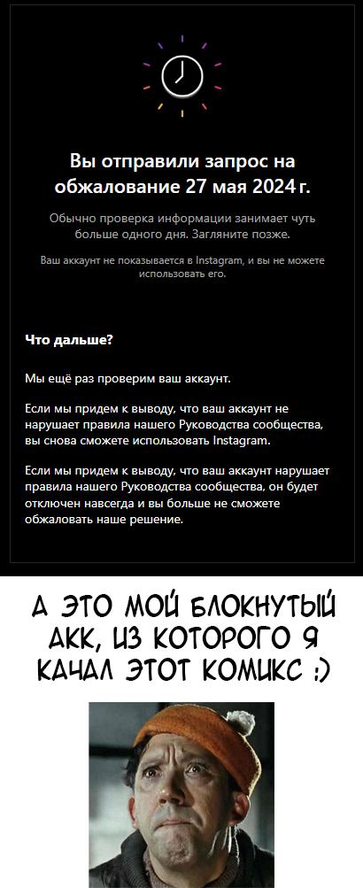 Манга Встреча аниме-гениев - Глава 5 Страница 13