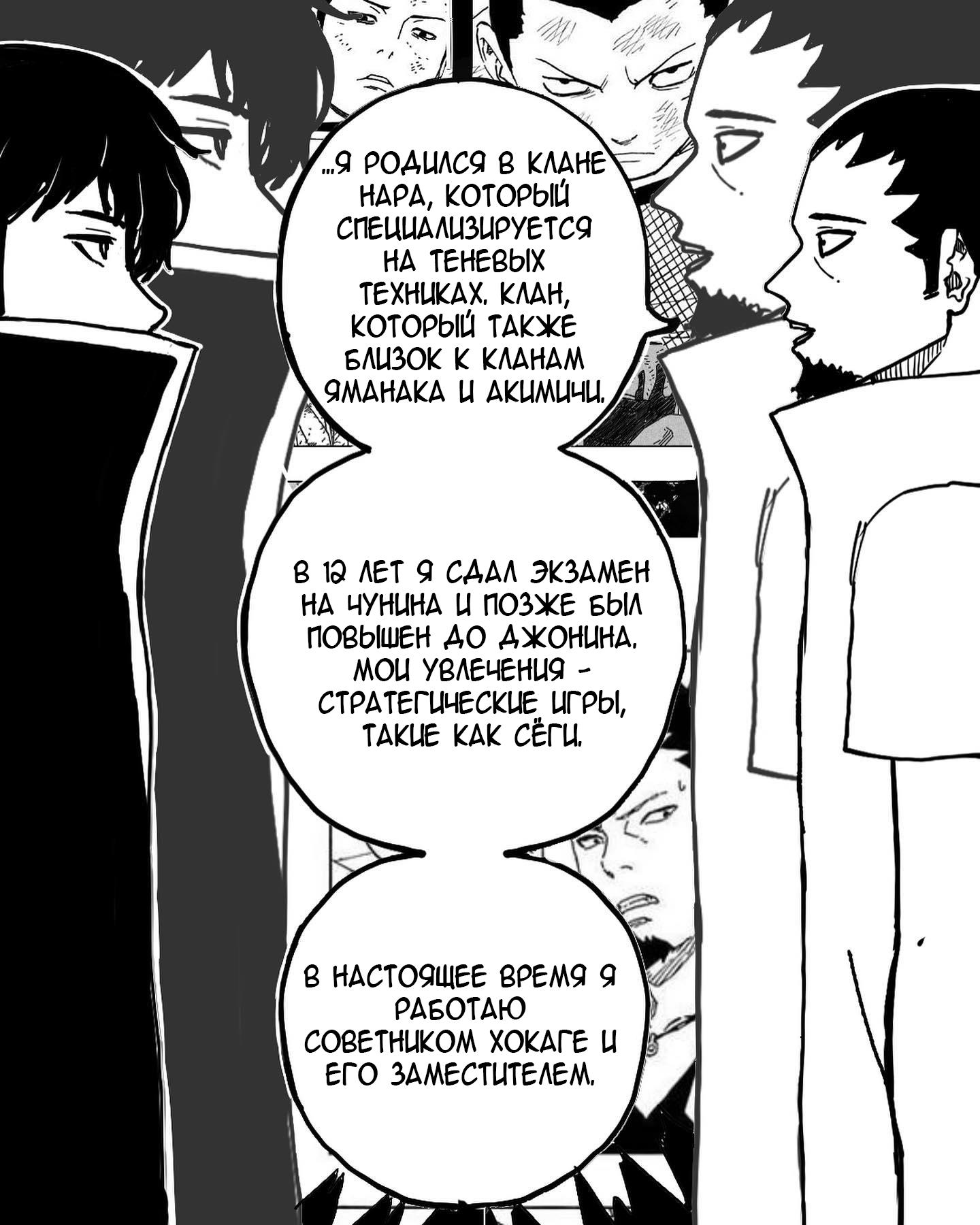 Манга Встреча аниме-гениев - Глава 5 Страница 5