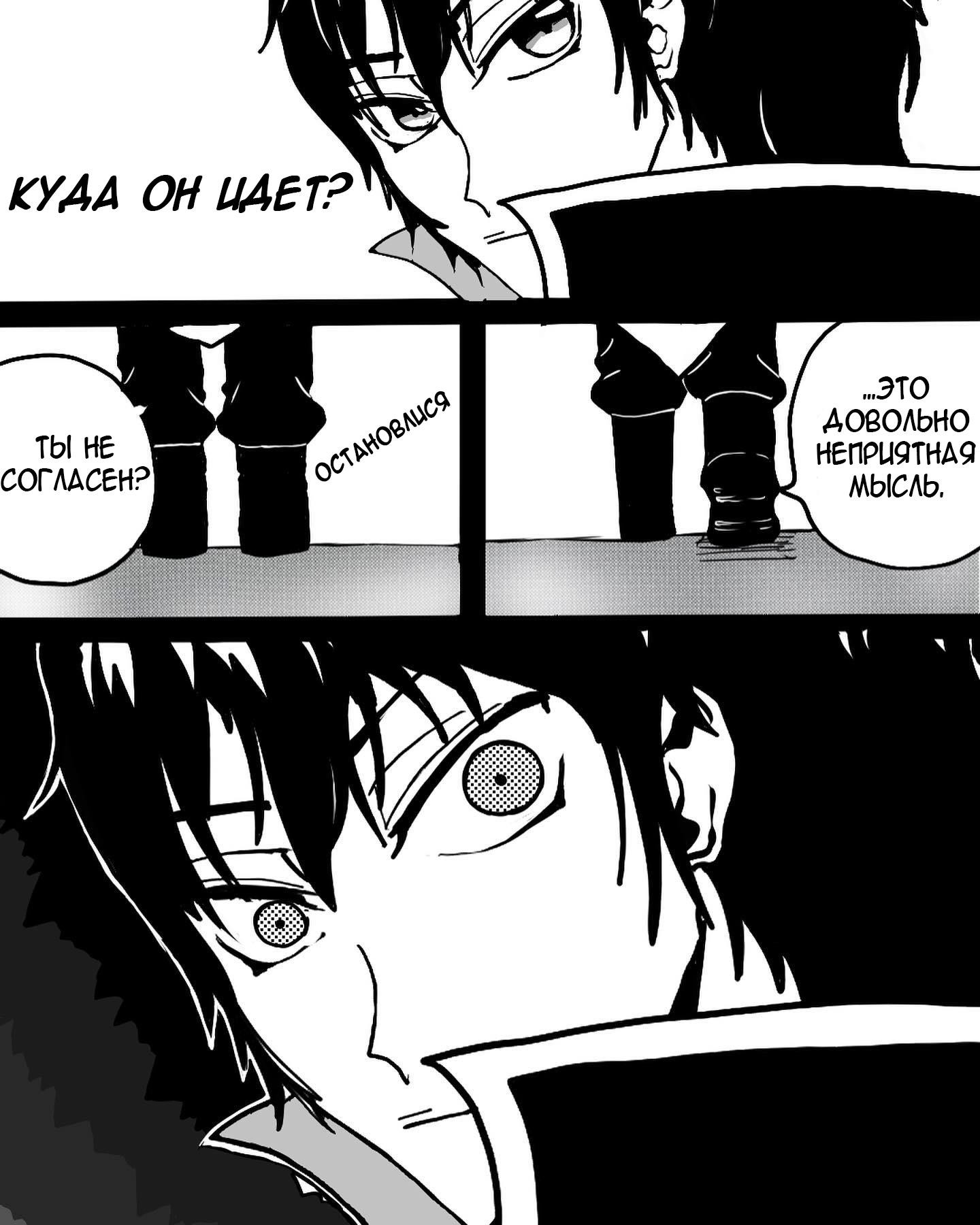 Манга Встреча аниме-гениев - Глава 5 Страница 9