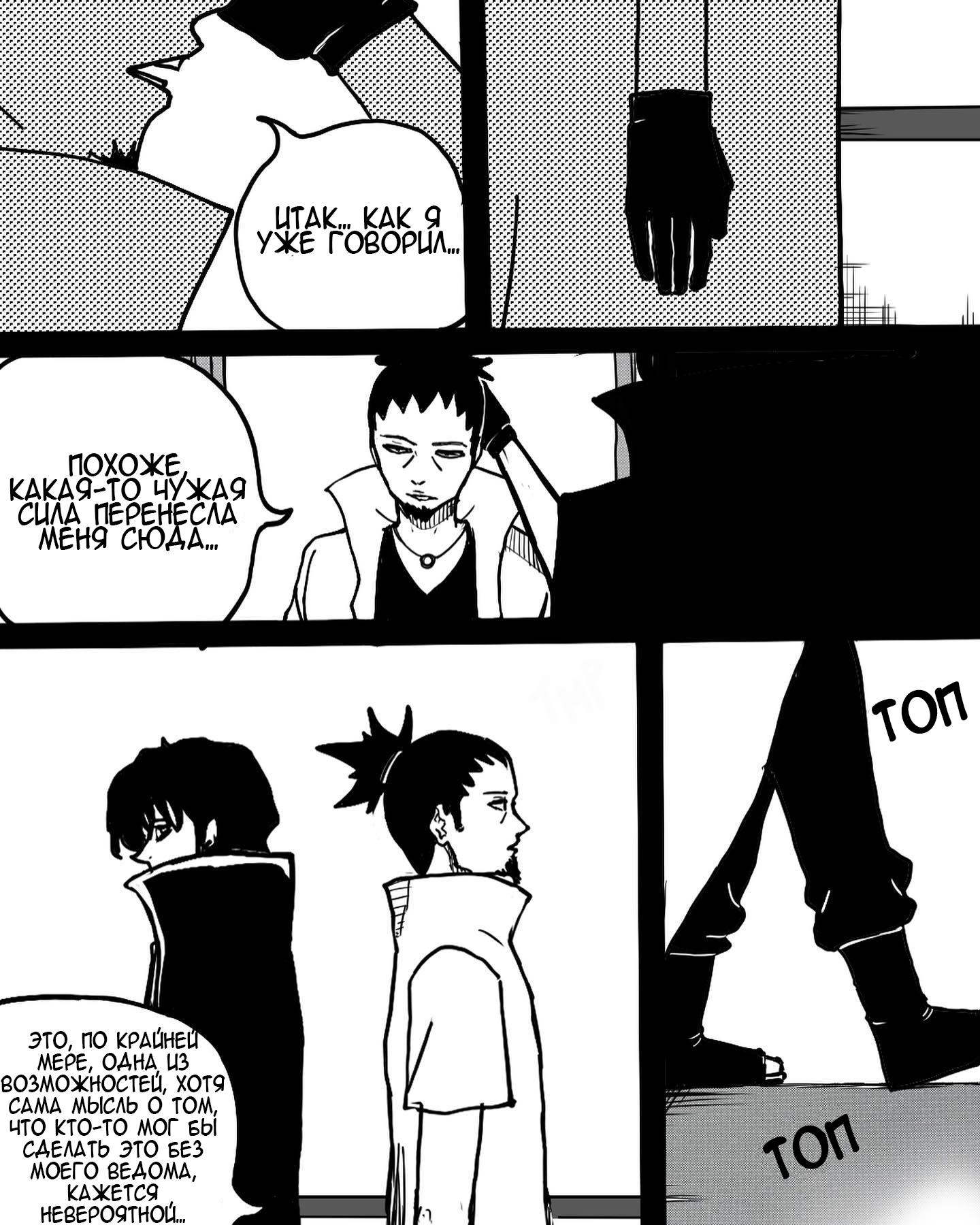 Манга Встреча аниме-гениев - Глава 5 Страница 8