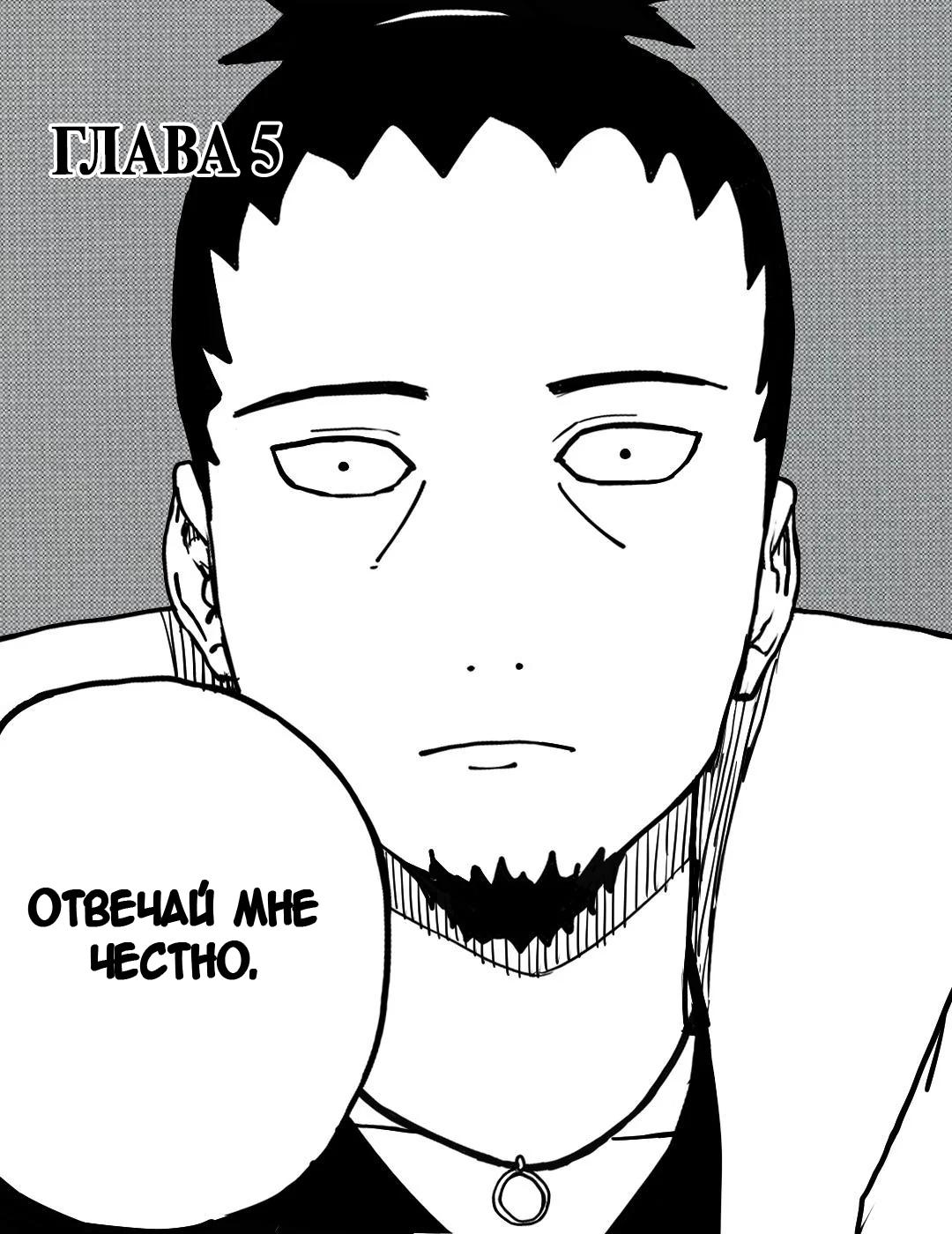 Манга Встреча аниме-гениев - Глава 5 Страница 1