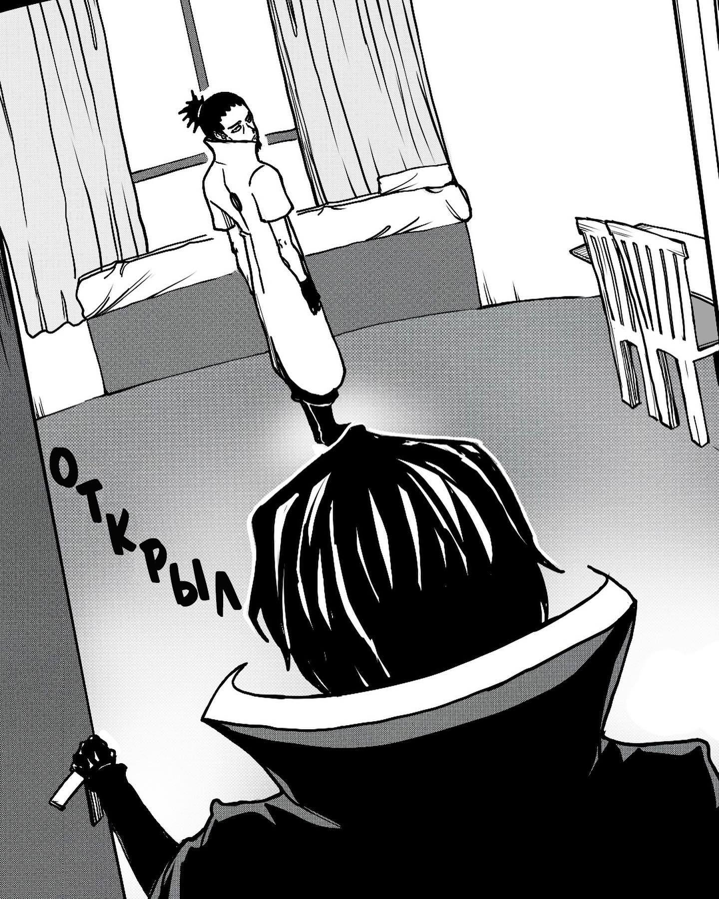 Манга Встреча аниме-гениев - Глава 4 Страница 3