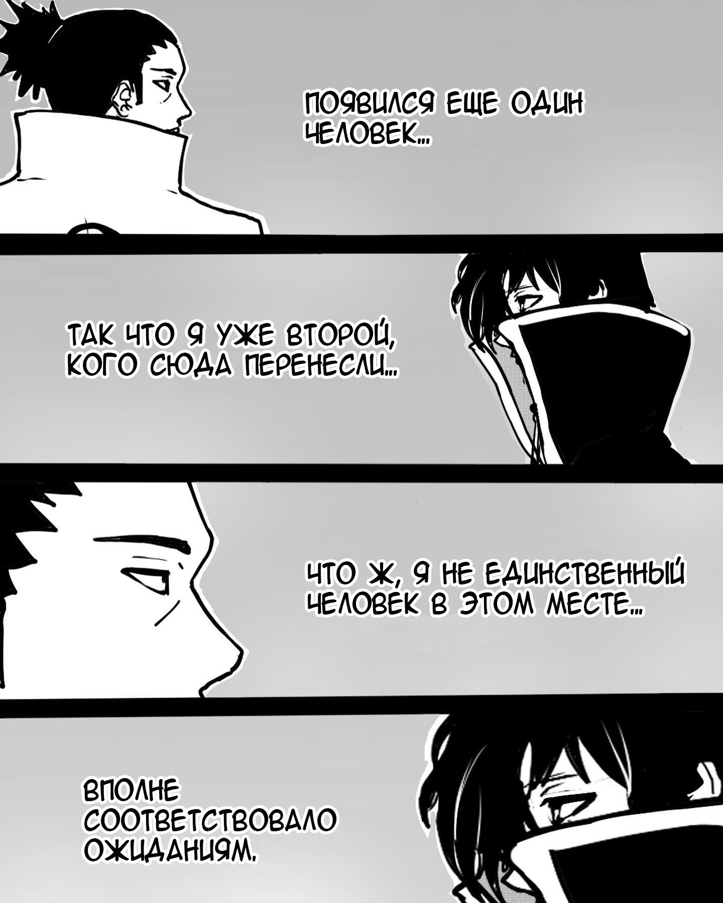 Манга Встреча аниме-гениев - Глава 4 Страница 6