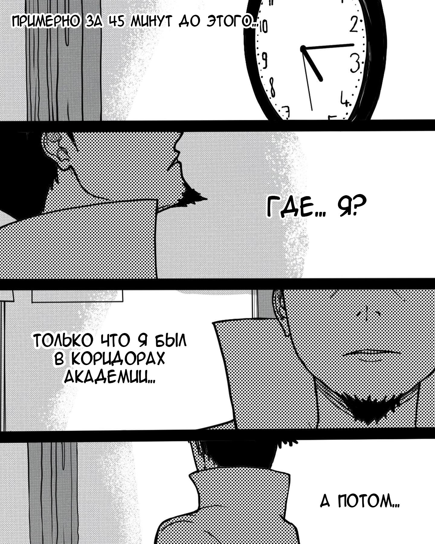 Манга Встреча аниме-гениев - Глава 4 Страница 1