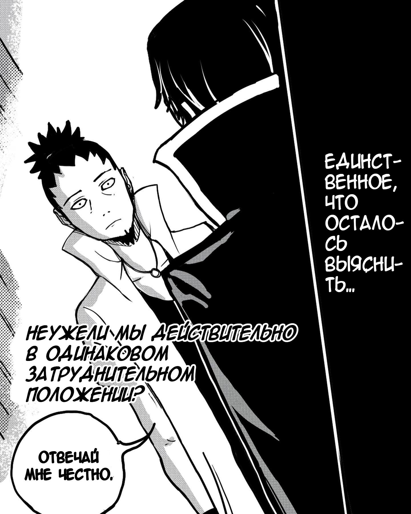 Манга Встреча аниме-гениев - Глава 4 Страница 10