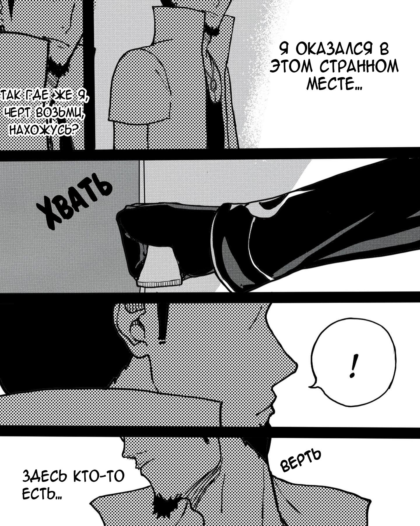 Манга Встреча аниме-гениев - Глава 4 Страница 2