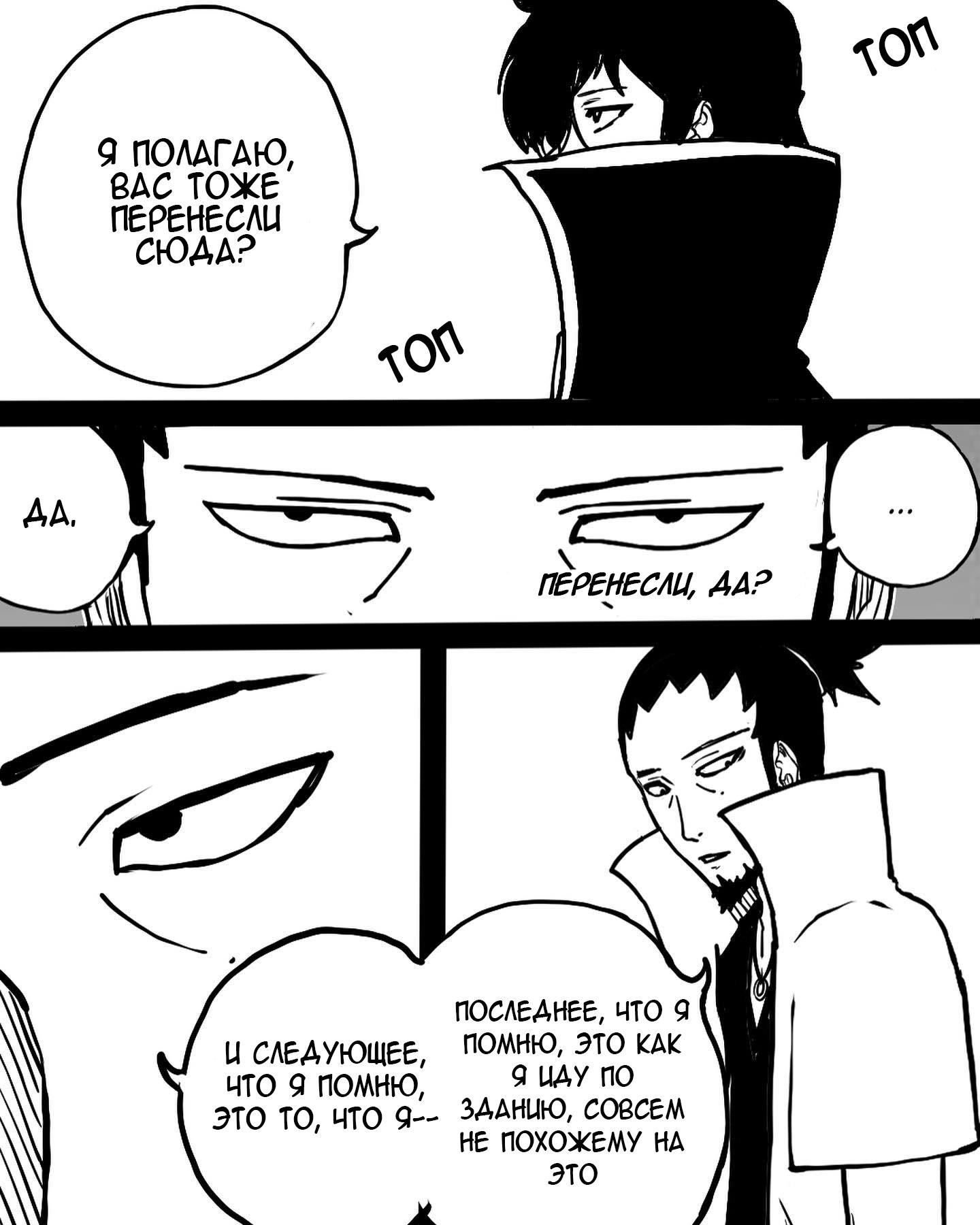 Манга Встреча аниме-гениев - Глава 4 Страница 8