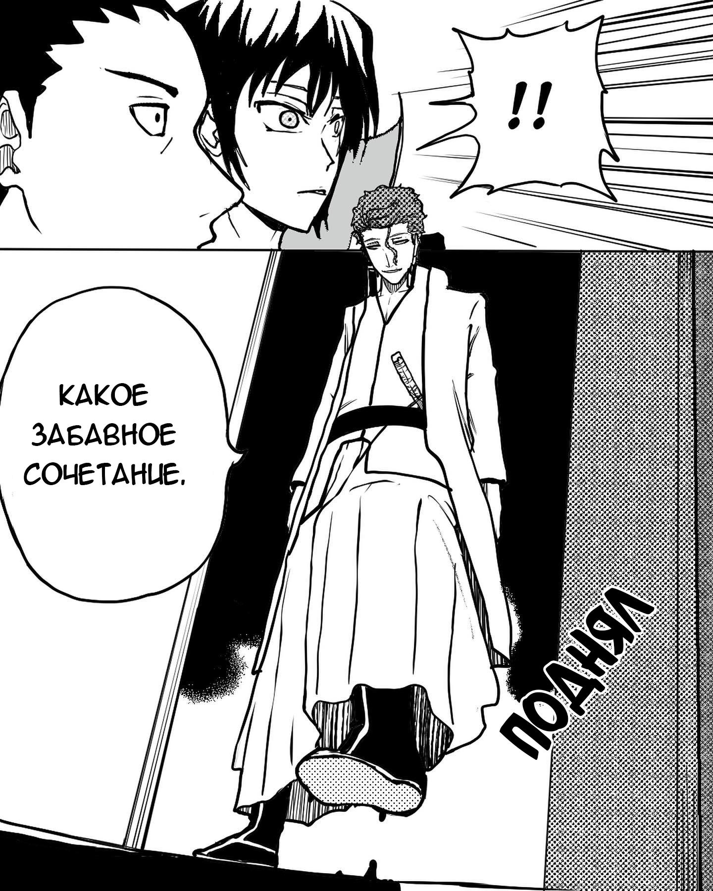 Манга Встреча аниме-гениев - Глава 3 Страница 5