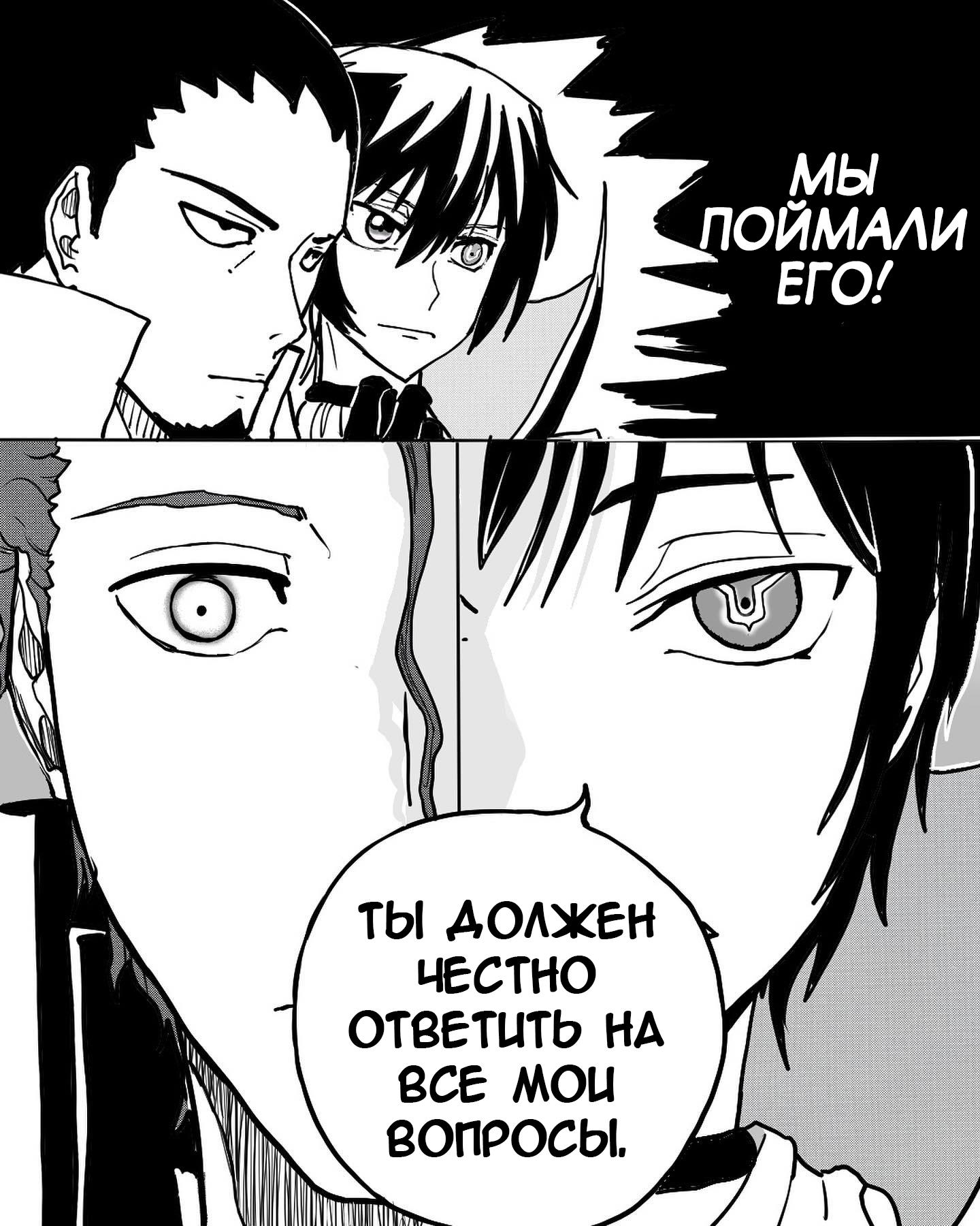 Манга Встреча аниме-гениев - Глава 3 Страница 2